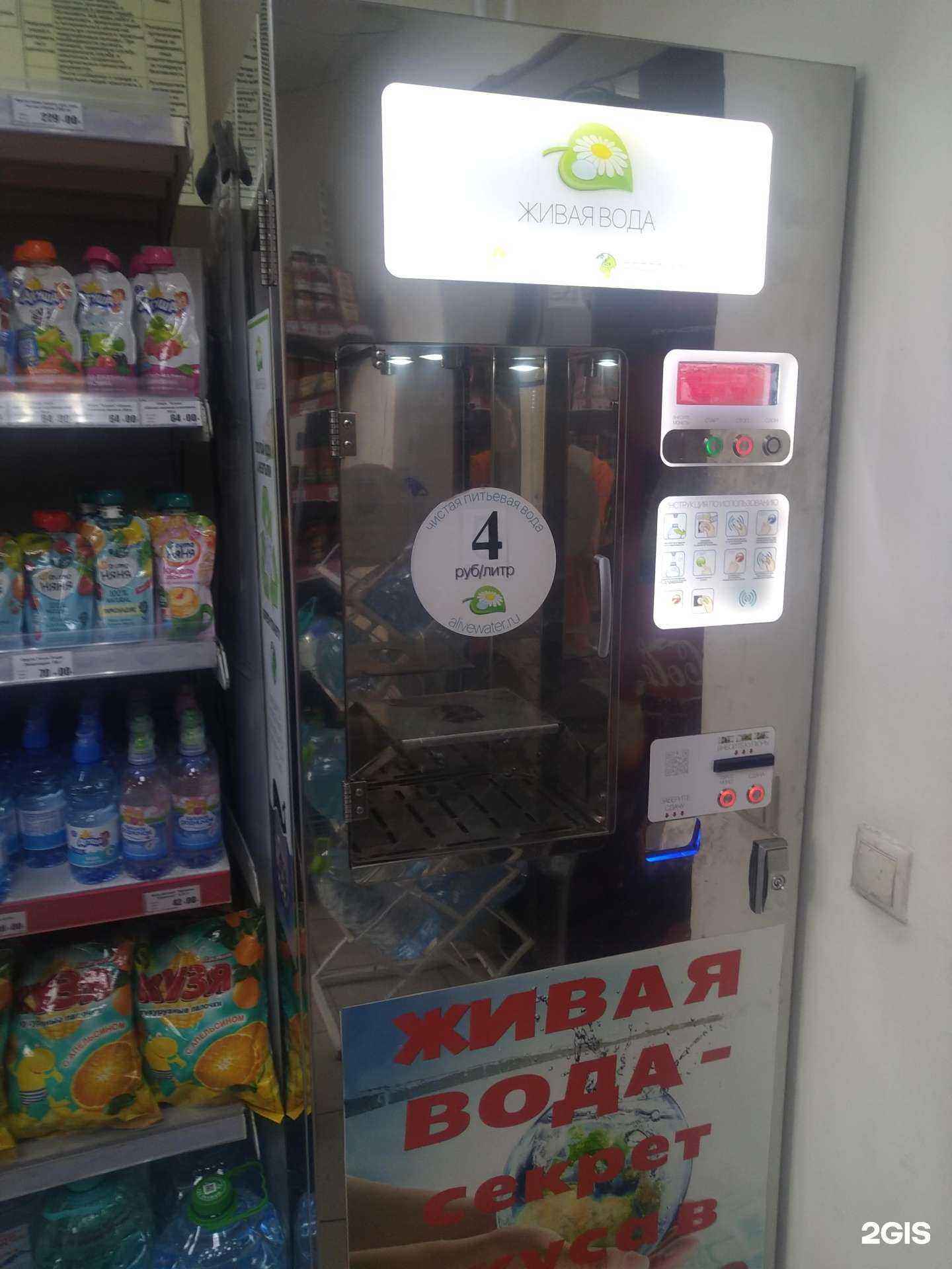 Отзывы на компанию Живая вода в г. Люберцы c фото