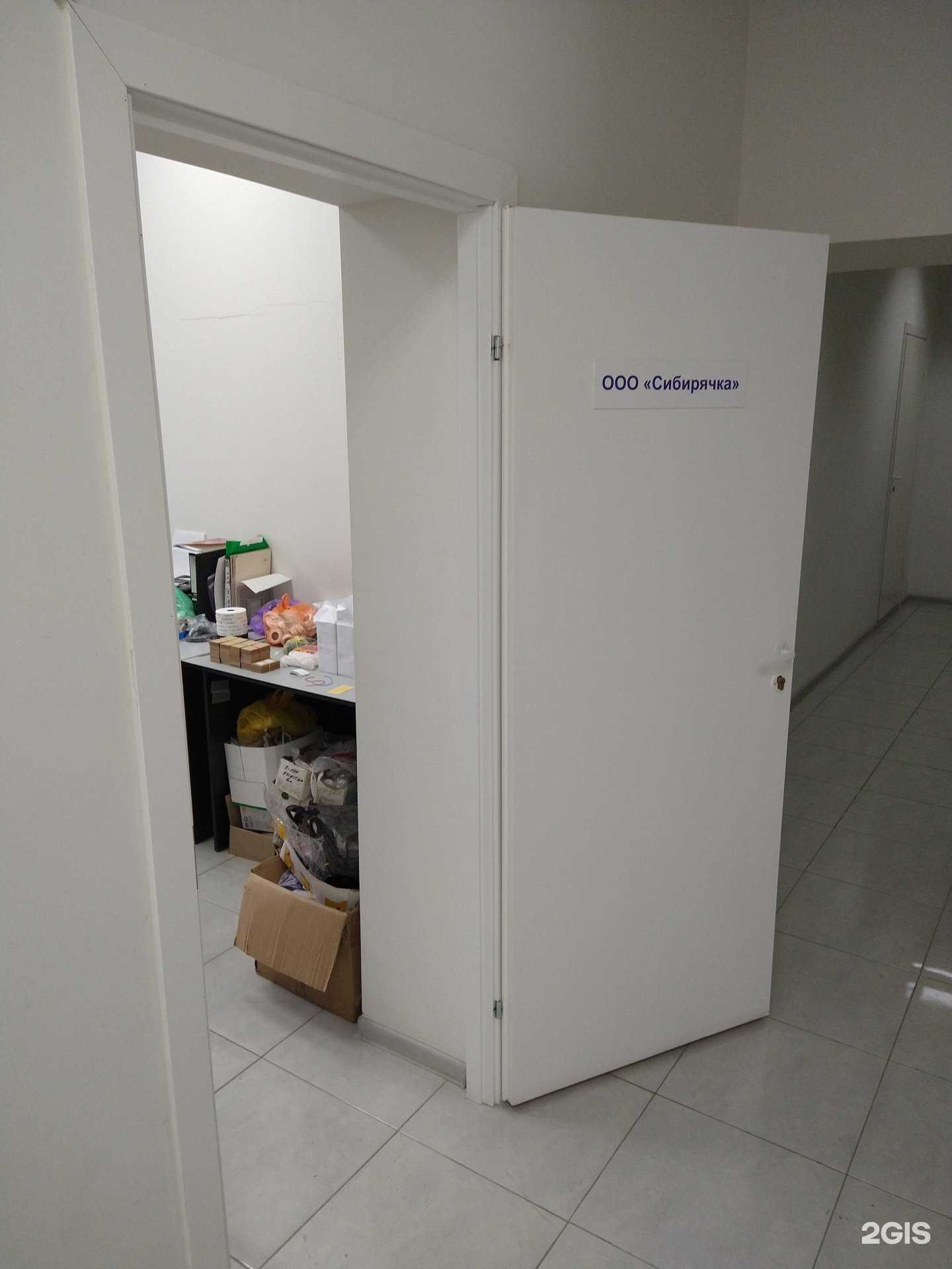 Отзывы на компанию Сибирячка в г. Новосибирск c фото