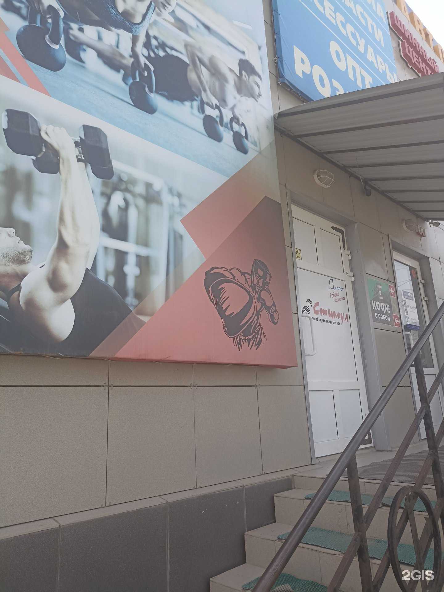 Отзывы на компанию Стимул в Волгодонске c фото