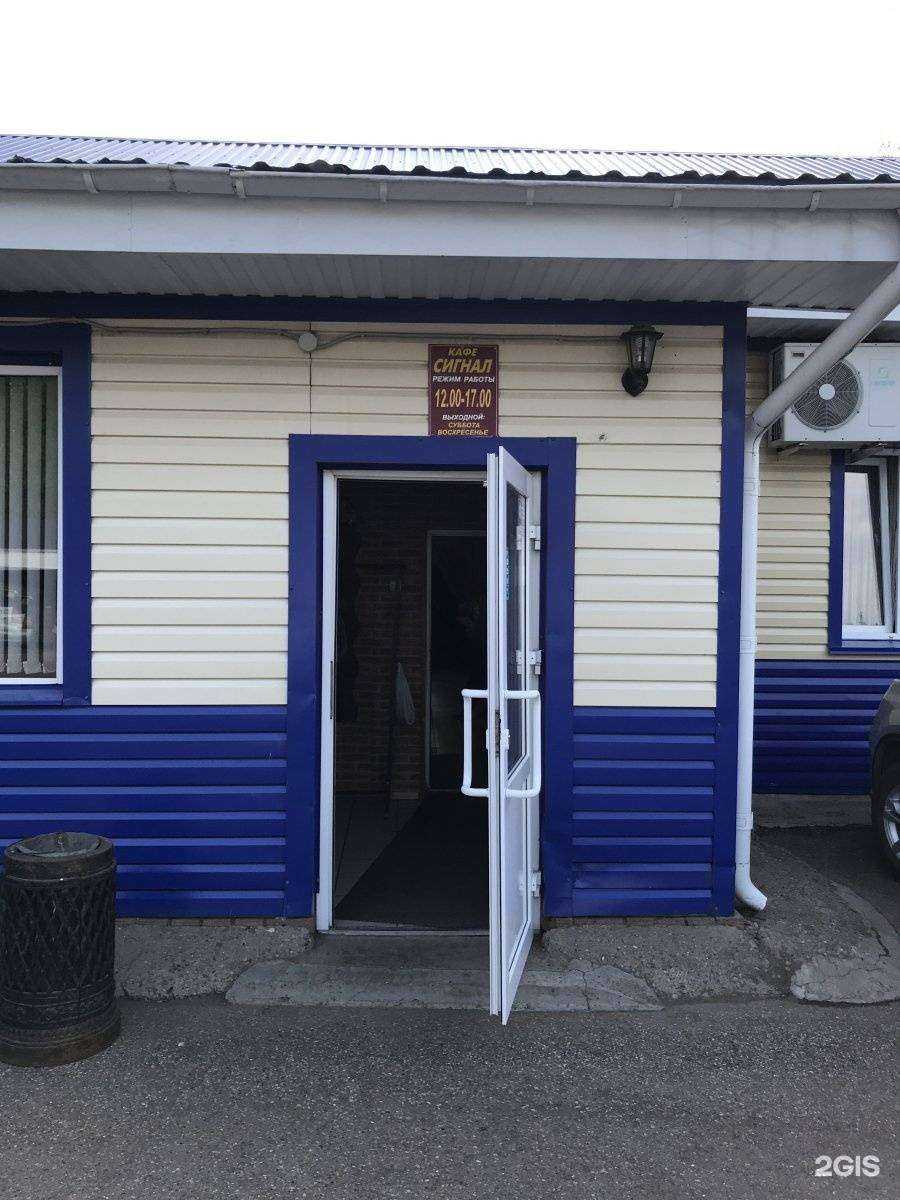 Отзывы на компанию Сигнал в г. Ишимбай c фото