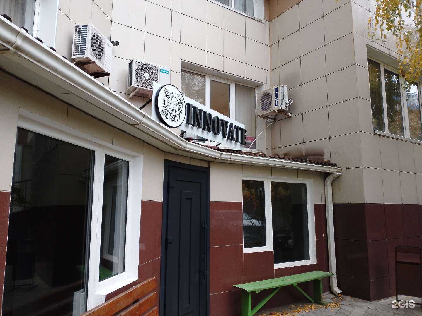 Отзывы на компанию Инновейт в Анапе c фото