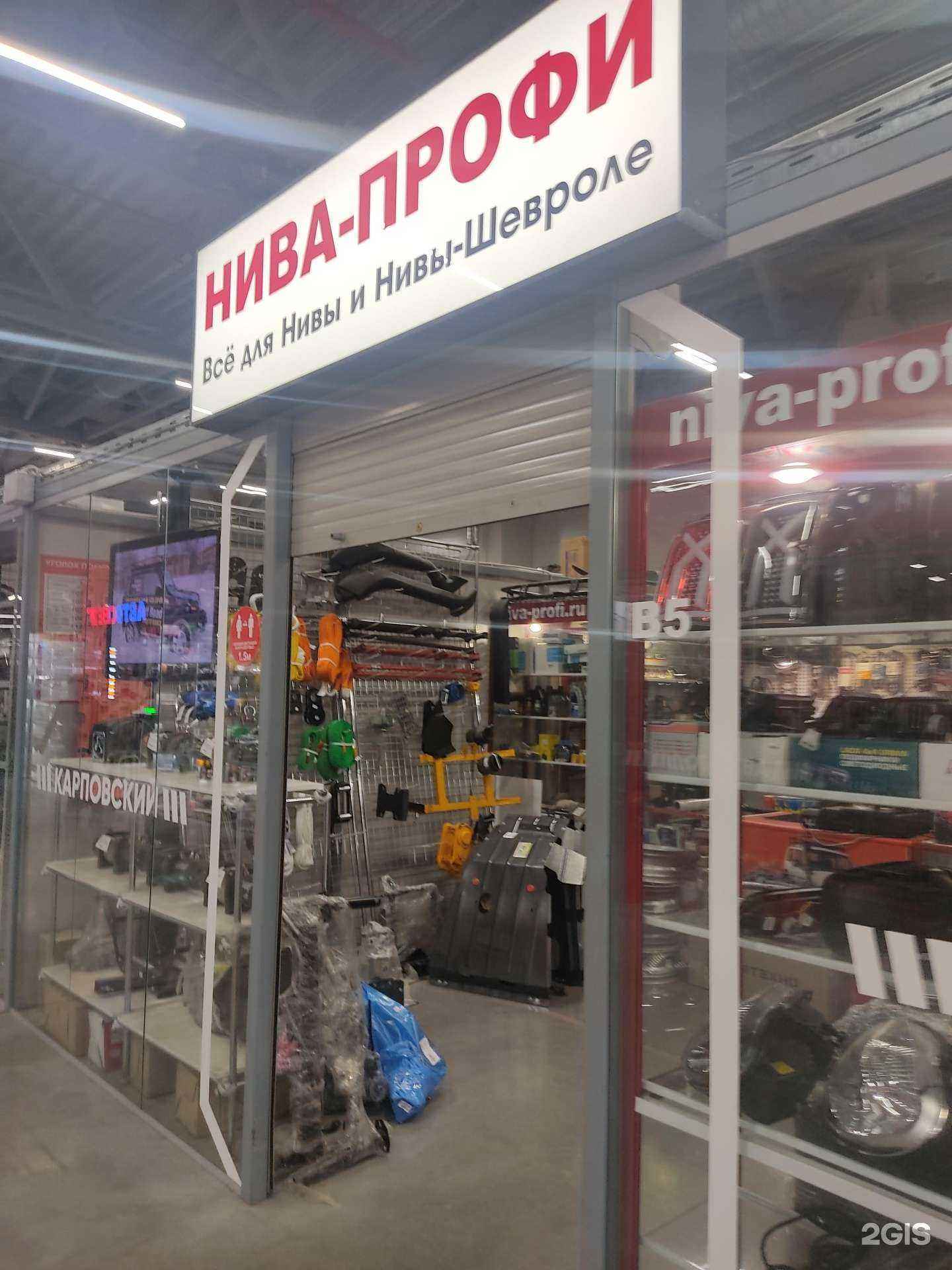 Отзывы на компанию Нива-Профи в г. Нижний Новгород c фото