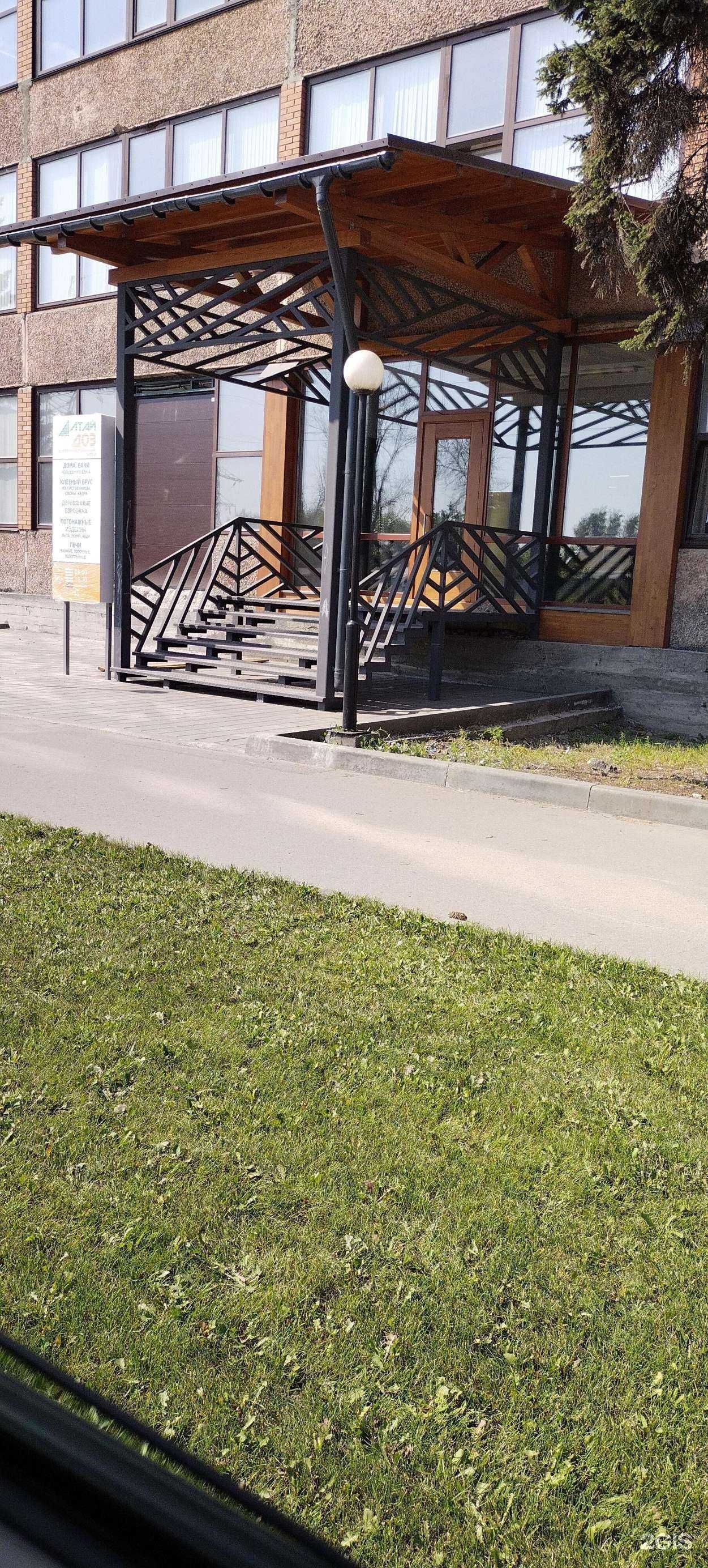 Отзывы на компанию АлтайДоз в г. Барнаул c фото