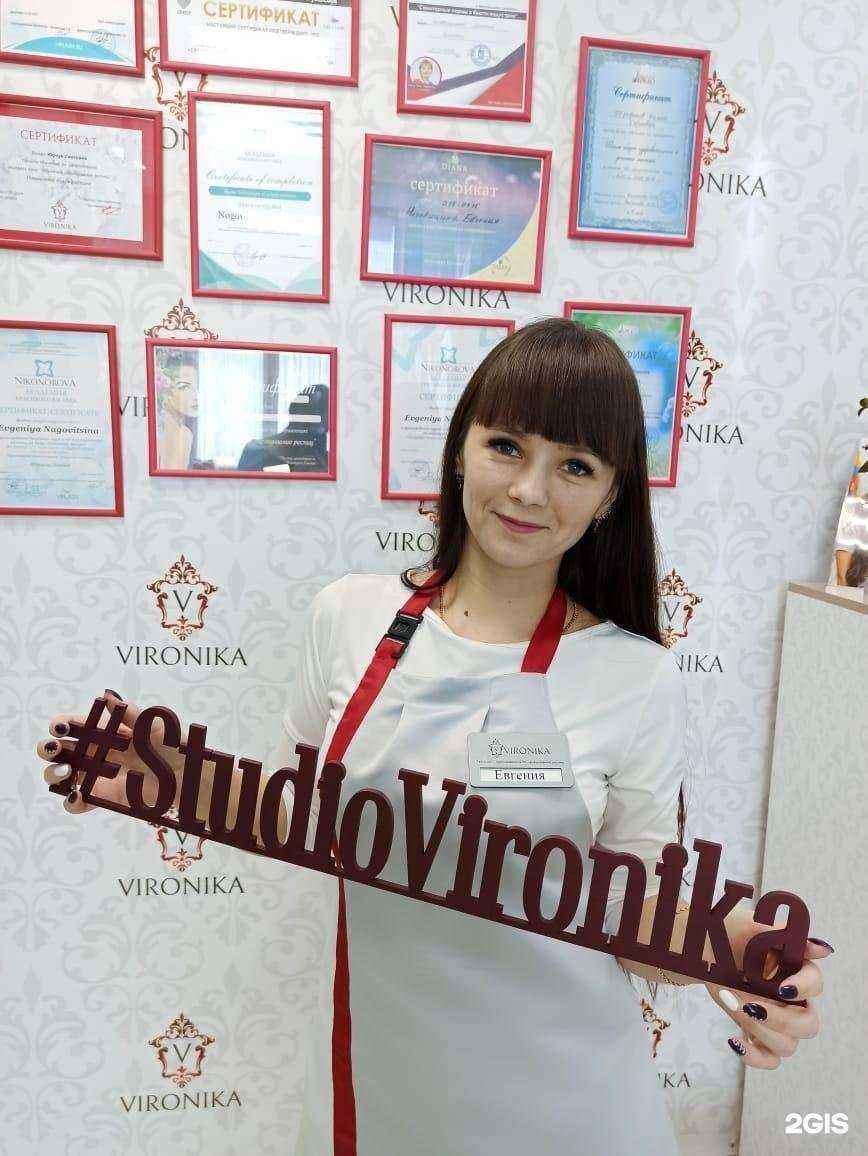 Отзывы на компанию Vironika в Омске c фото