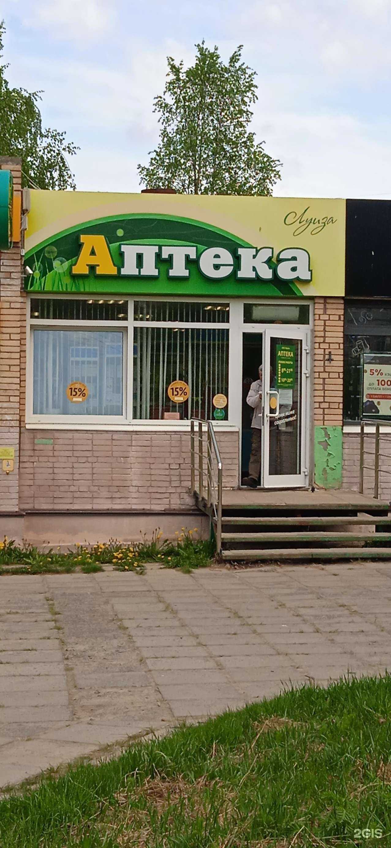 Отзывы на компанию Луиза в Петрозаводске c фото