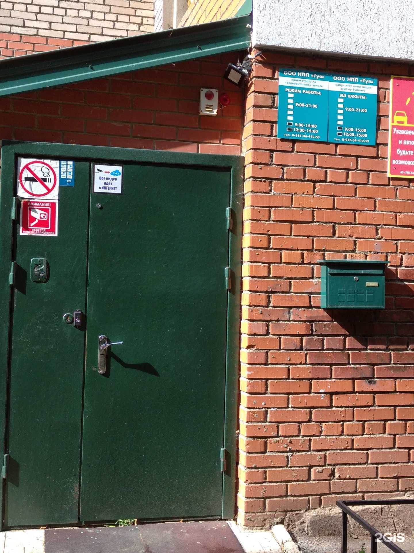 Отзывы на компанию Полиграф-консалтинг в Уфе c фото