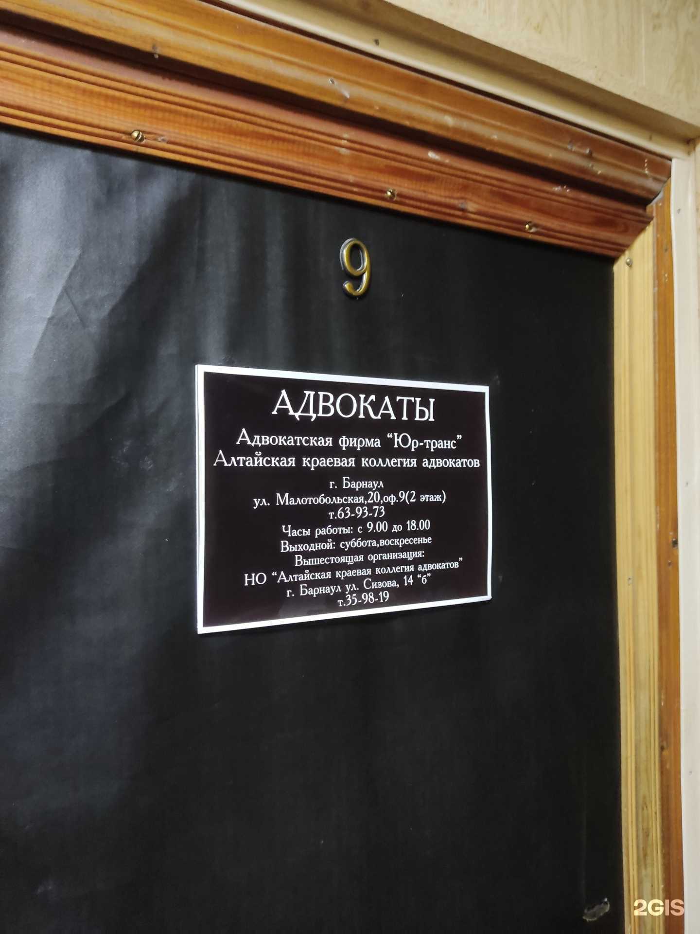 Отзывы на компанию Юр-транс в г. Барнаул c фото