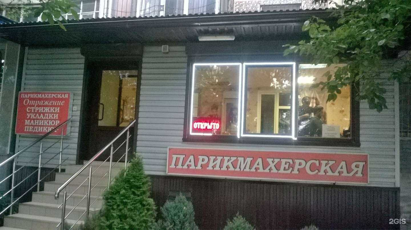 Отзывы на компанию Отражение в Краснодаре c фото