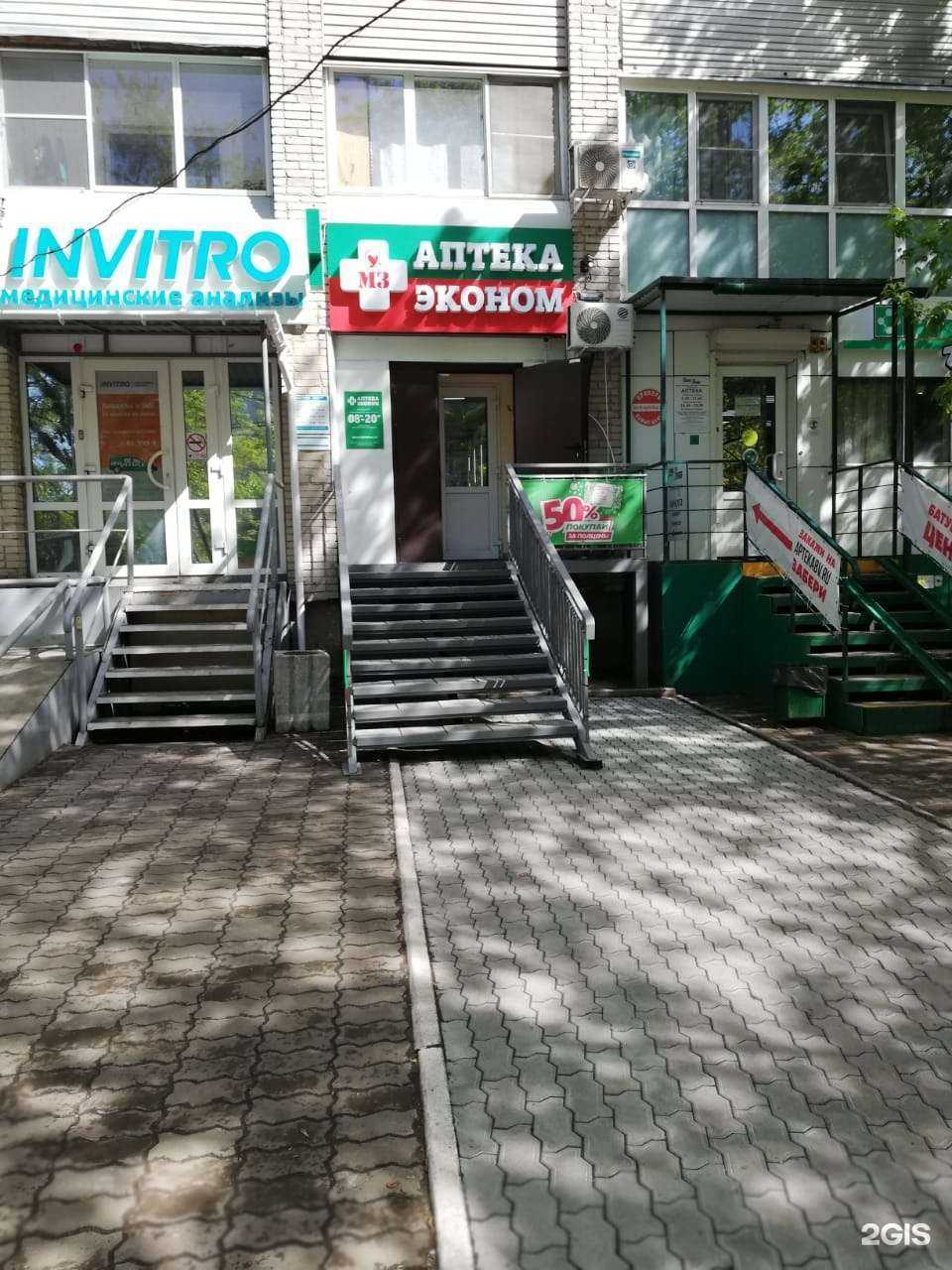 Отзывы на компанию Эконом в Хабаровске c фото