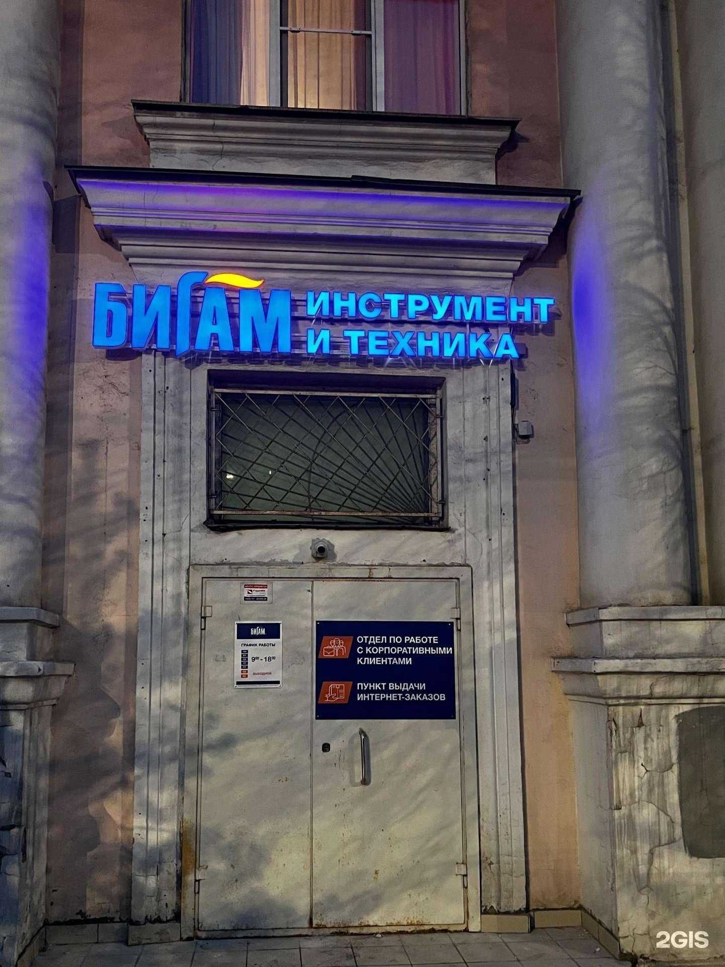 Отзывы на компанию Бигам в Нижнем Новгороде c фото