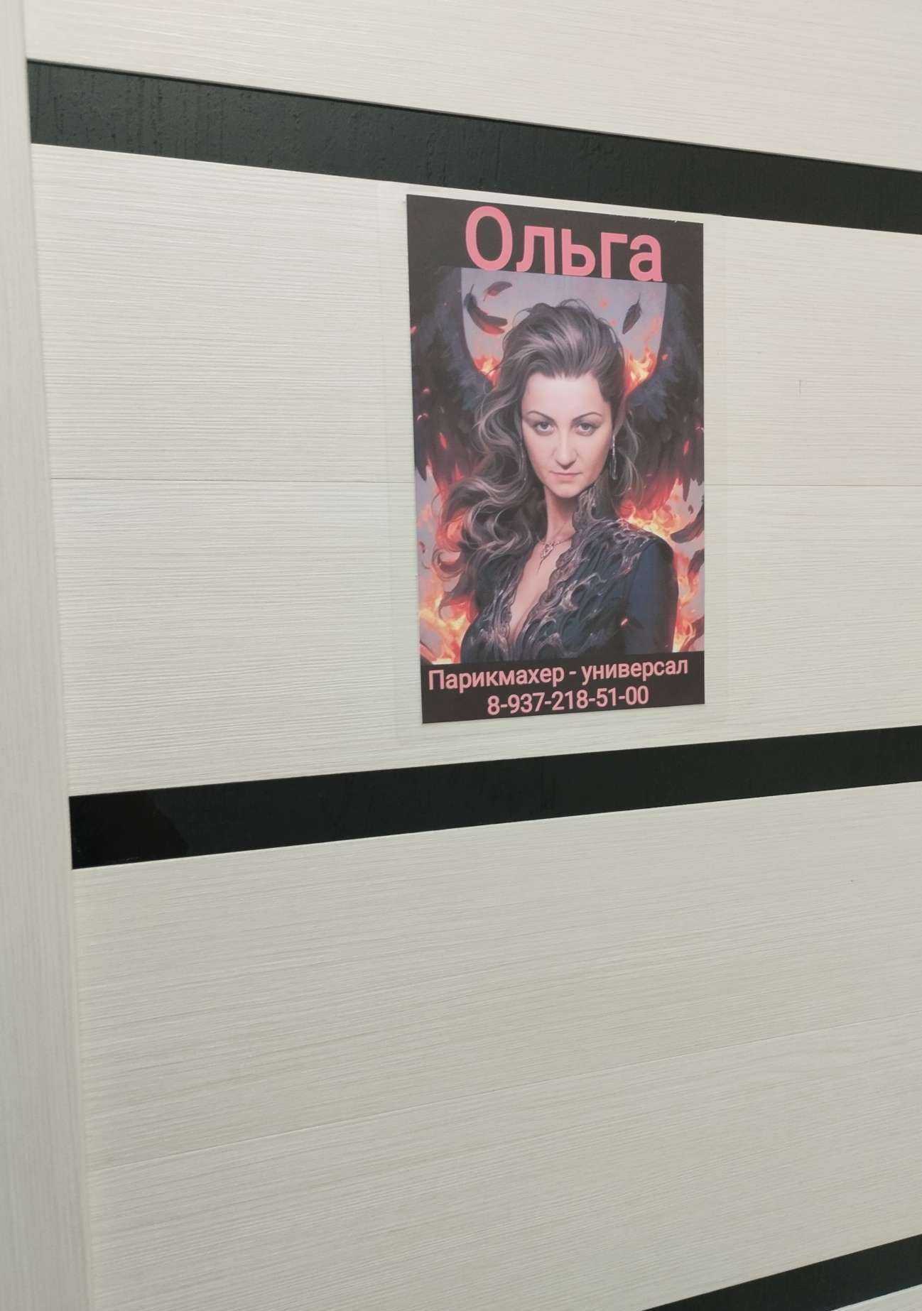 Отзывы на компанию Кабинет парикмахера-универсала в Сызрани c фото