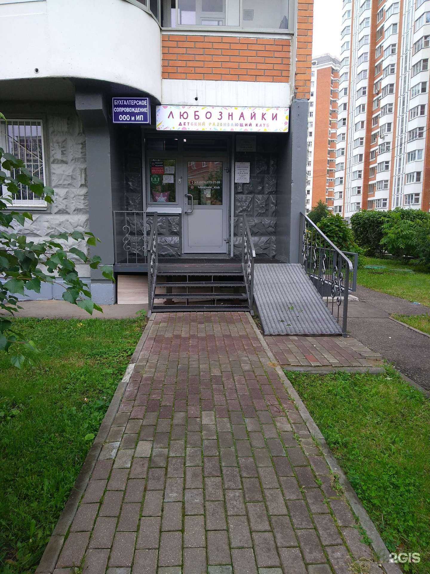 Отзывы на компанию Любознайки в г. Лобня c фото