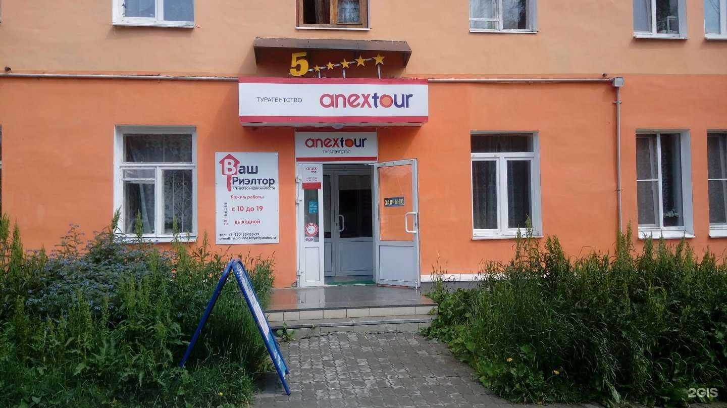 Отзывы на компанию Ваш риэлтор в г. Первоуральск c фото