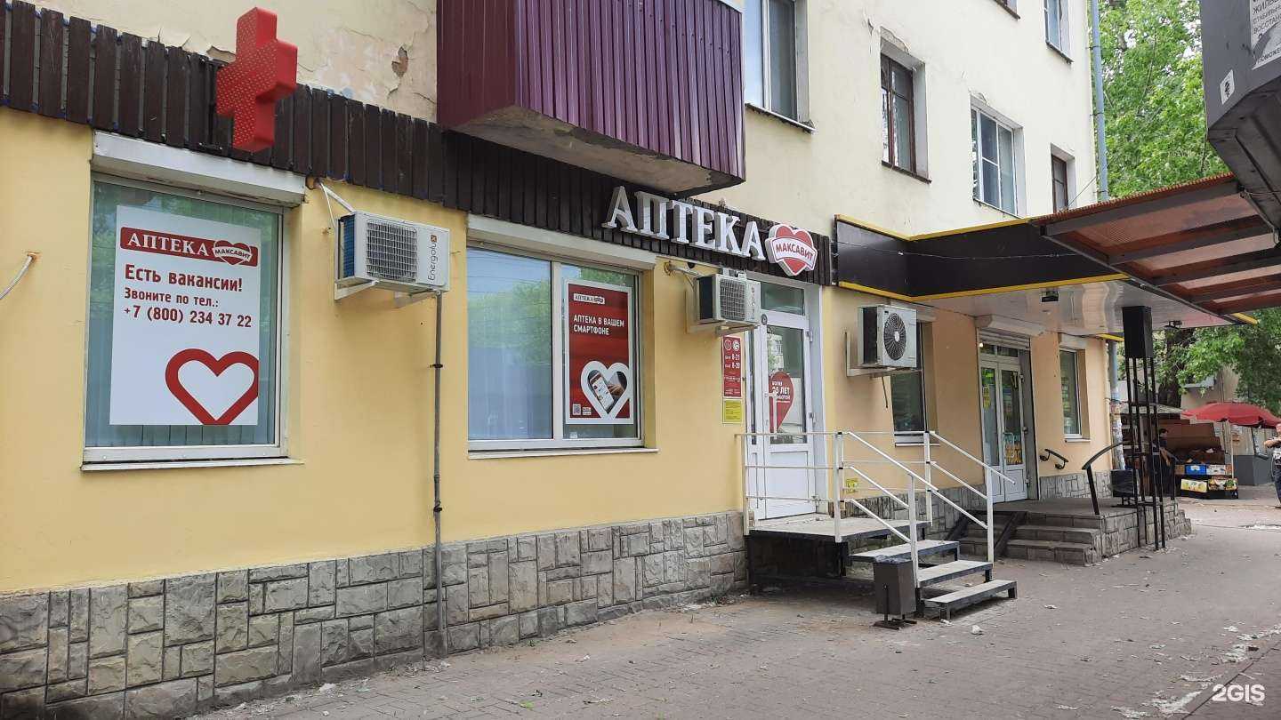 Отзывы на компанию Максавит в Воронеже c фото