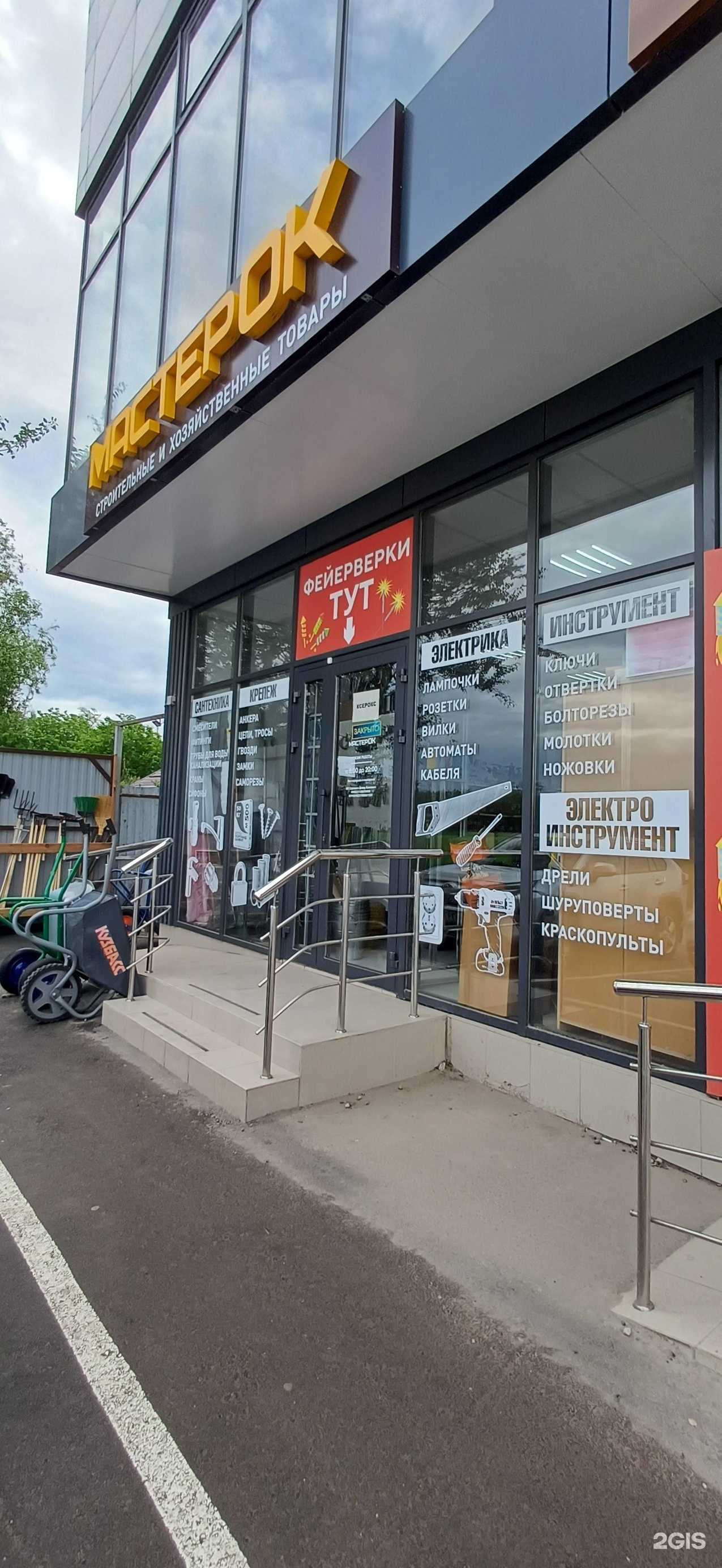 Отзывы на компанию Мастерок в г. Краснодар c фото