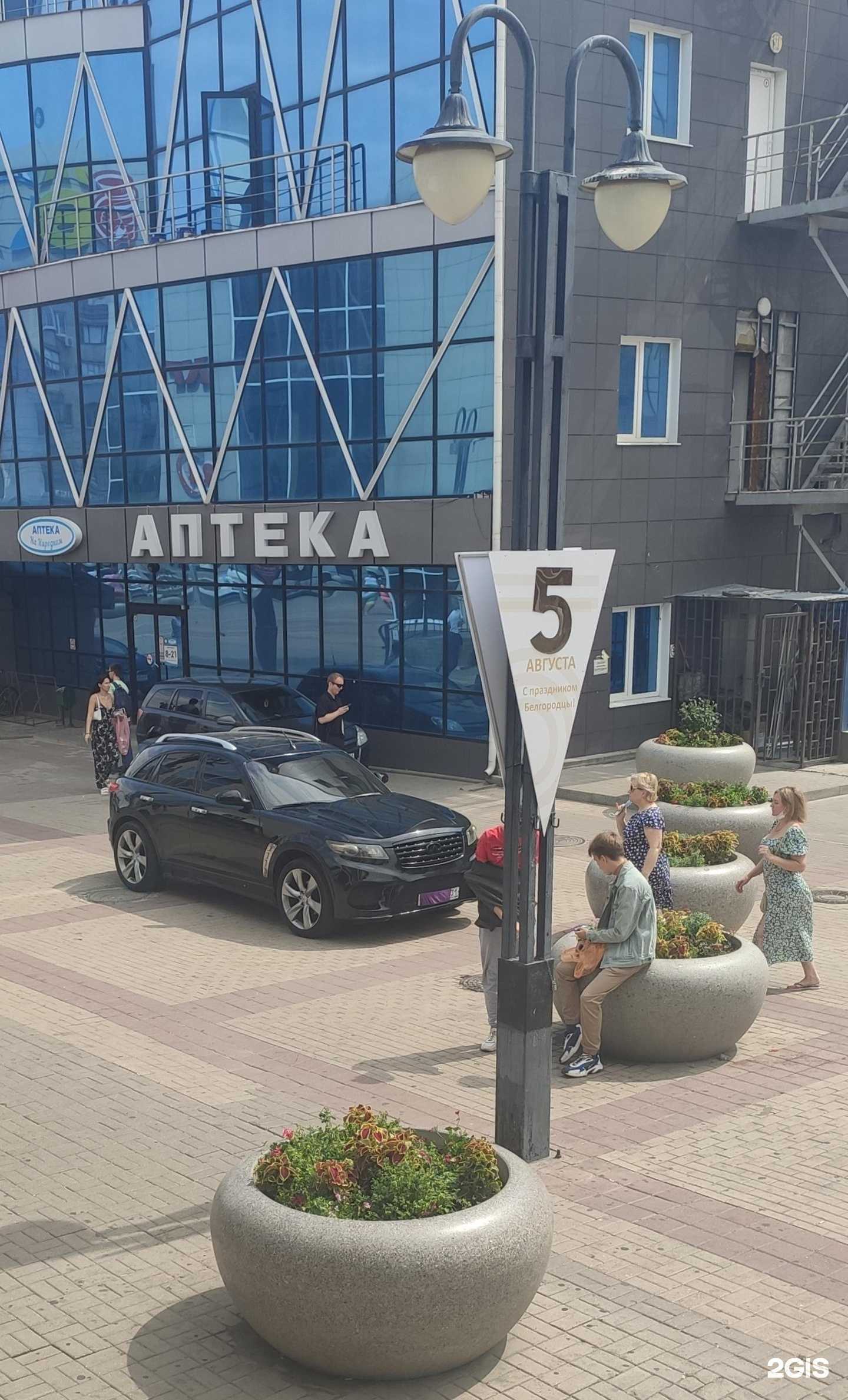 Отзывы на компанию Аптека на Народном в г. Белгород c фото