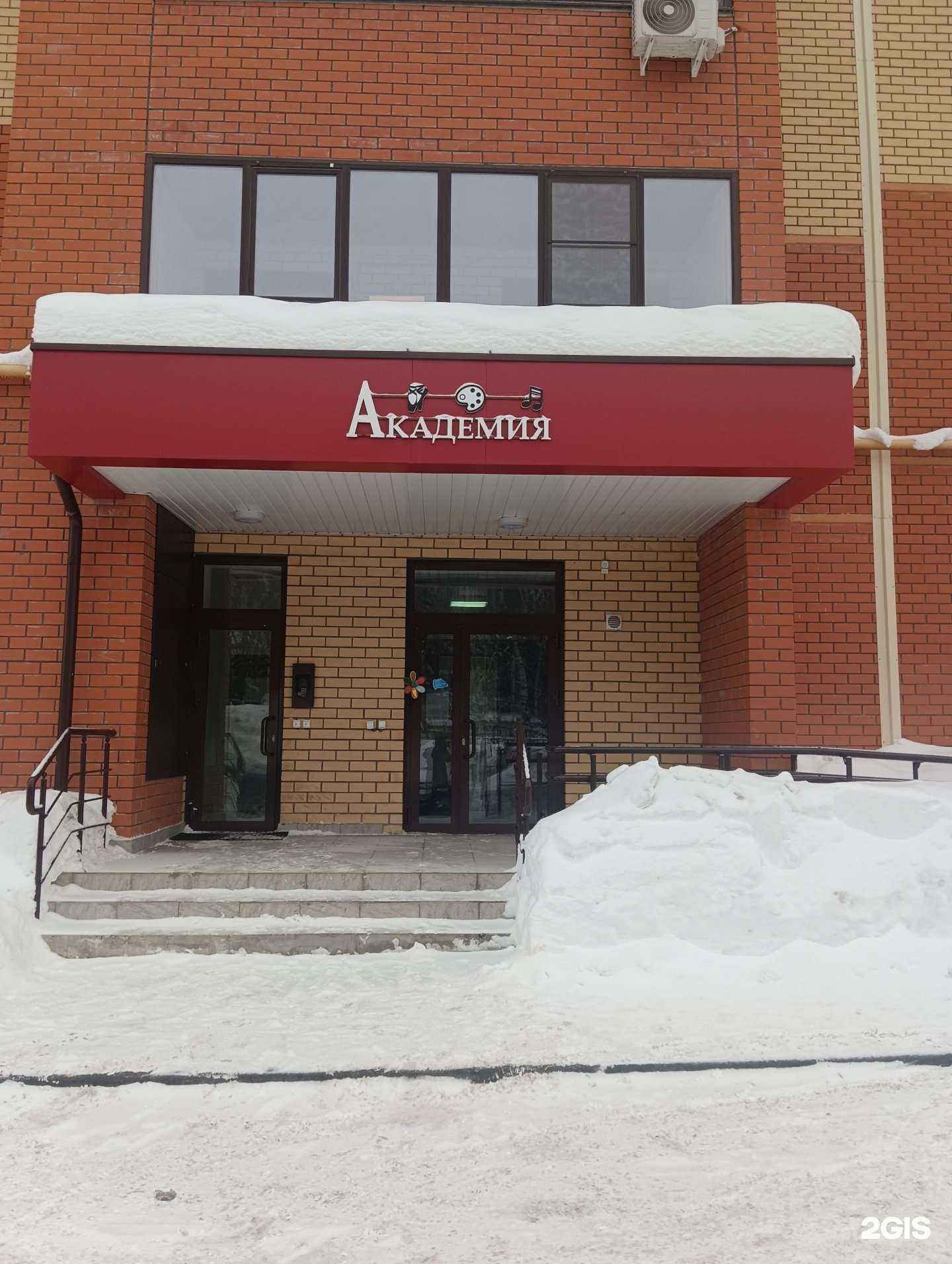 Отзывы на компанию Академия в Казани c фото