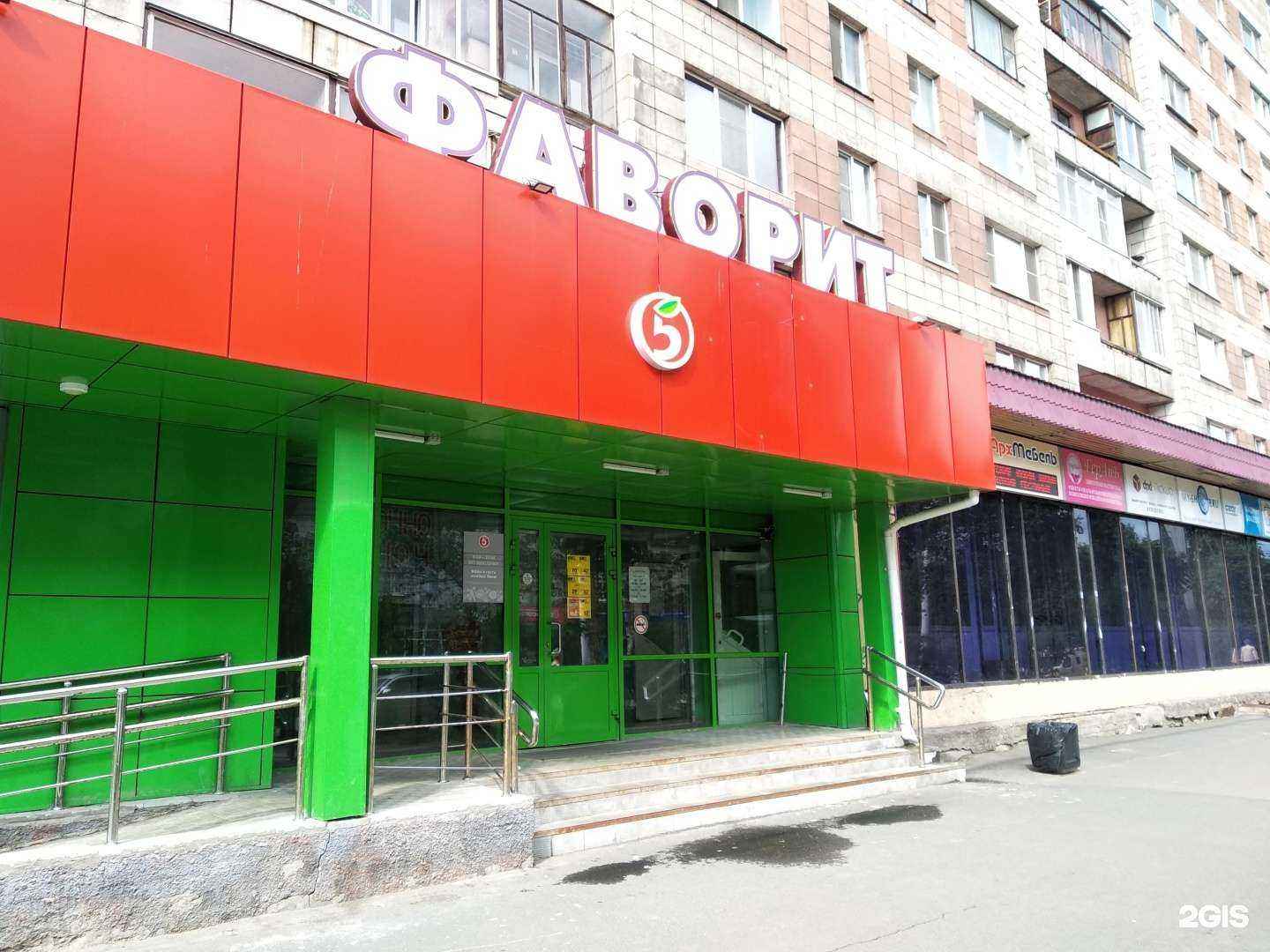 Отзывы на компанию Фортуна в Архангельске c фото