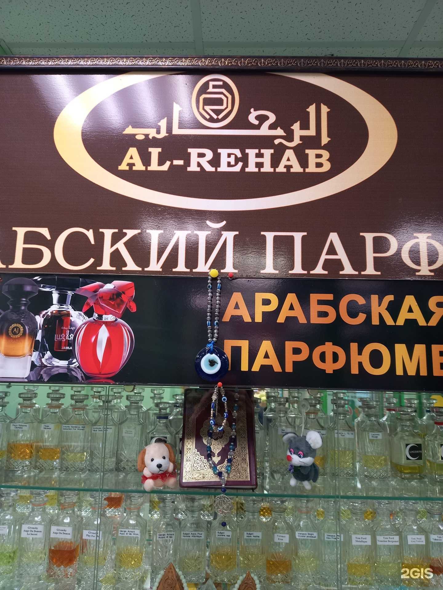 Отзывы на компанию Al-rehab в г. Краснодар c фото