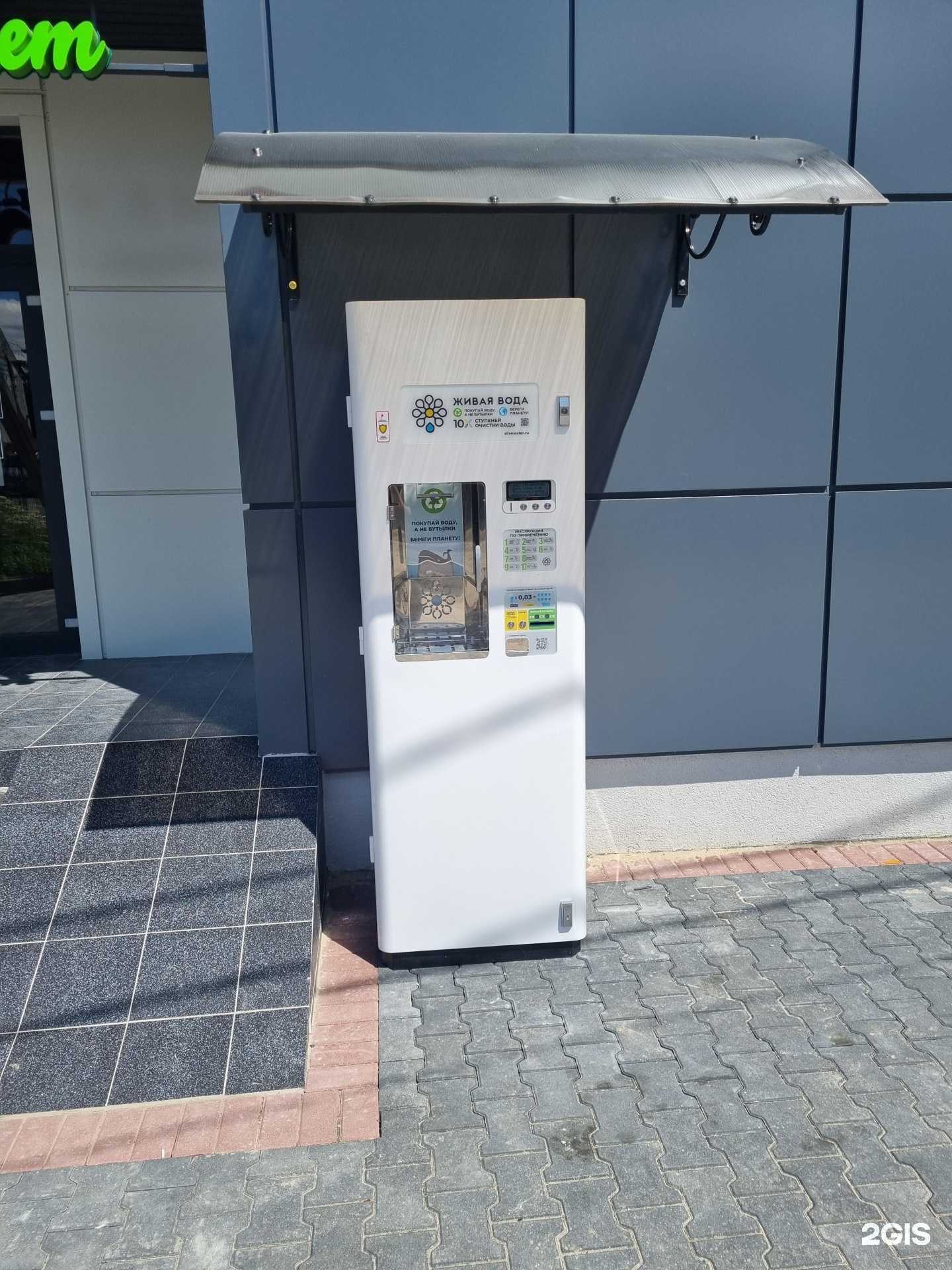 Отзывы на компанию Живая вода в Гурьевске c фото