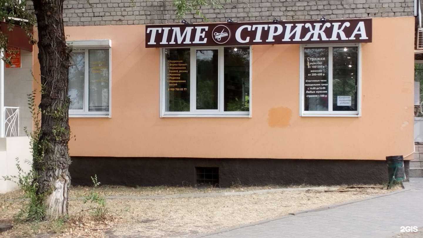 Отзывы на компанию Time в Воронеже c фото