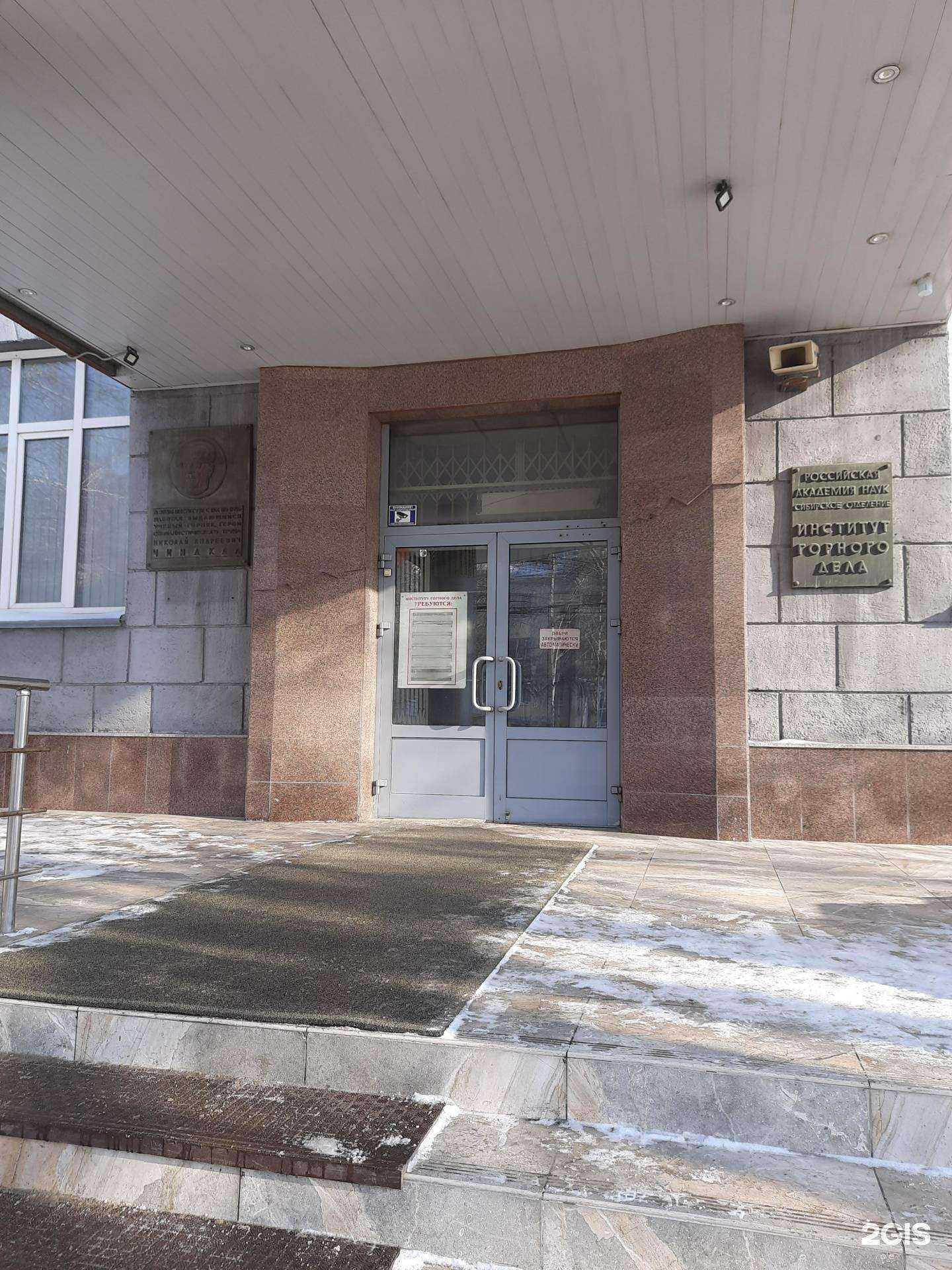 Отзывы на компанию Центр информационной безопасности в г. Новосибирск c фото