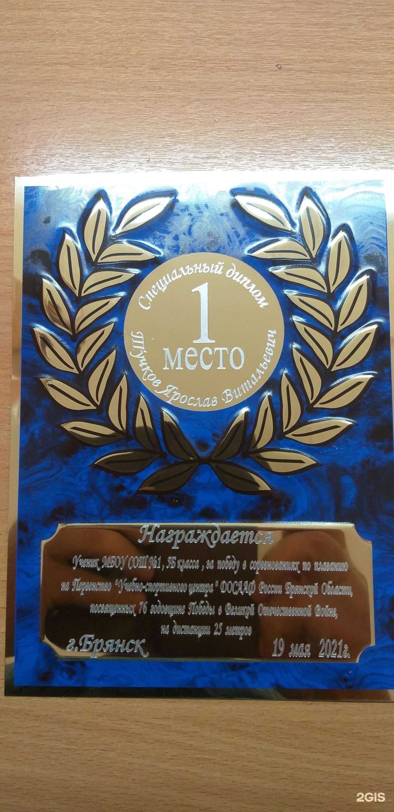 Отзывы на компанию Ювелирная и часовая мастерская в Брянске c фото