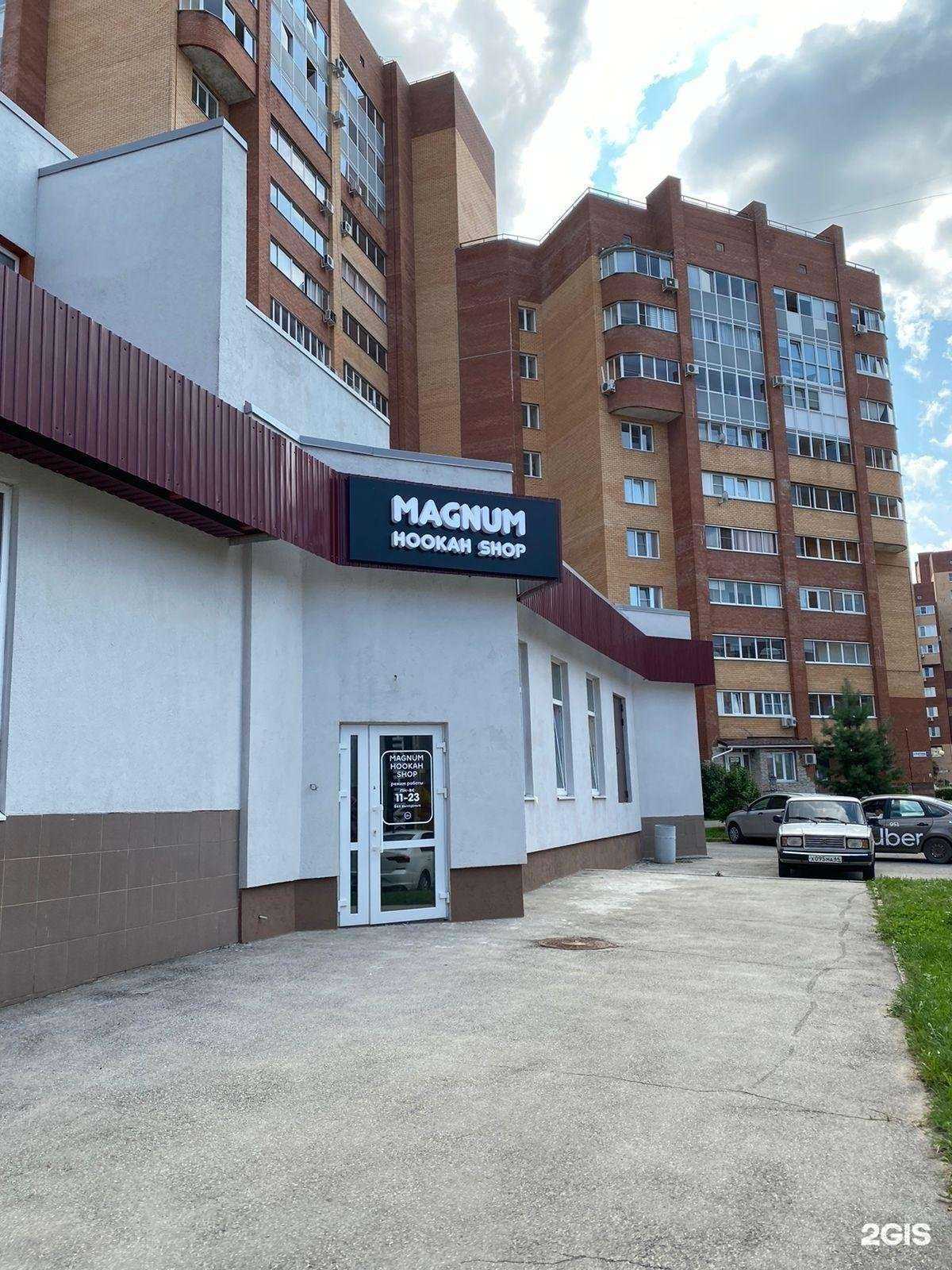 Отзывы на компанию Magnum Shop в Тольятти c фото