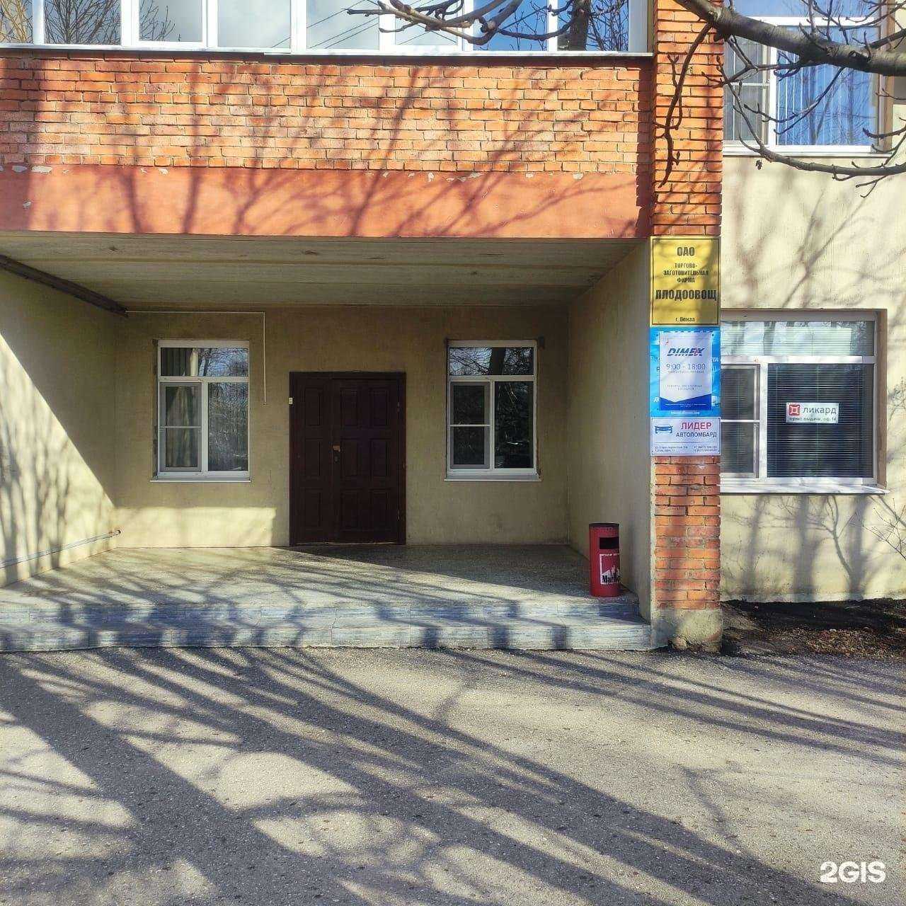 Отзывы на компанию Авто-Ломбард Лидер в г. Пенза c фото