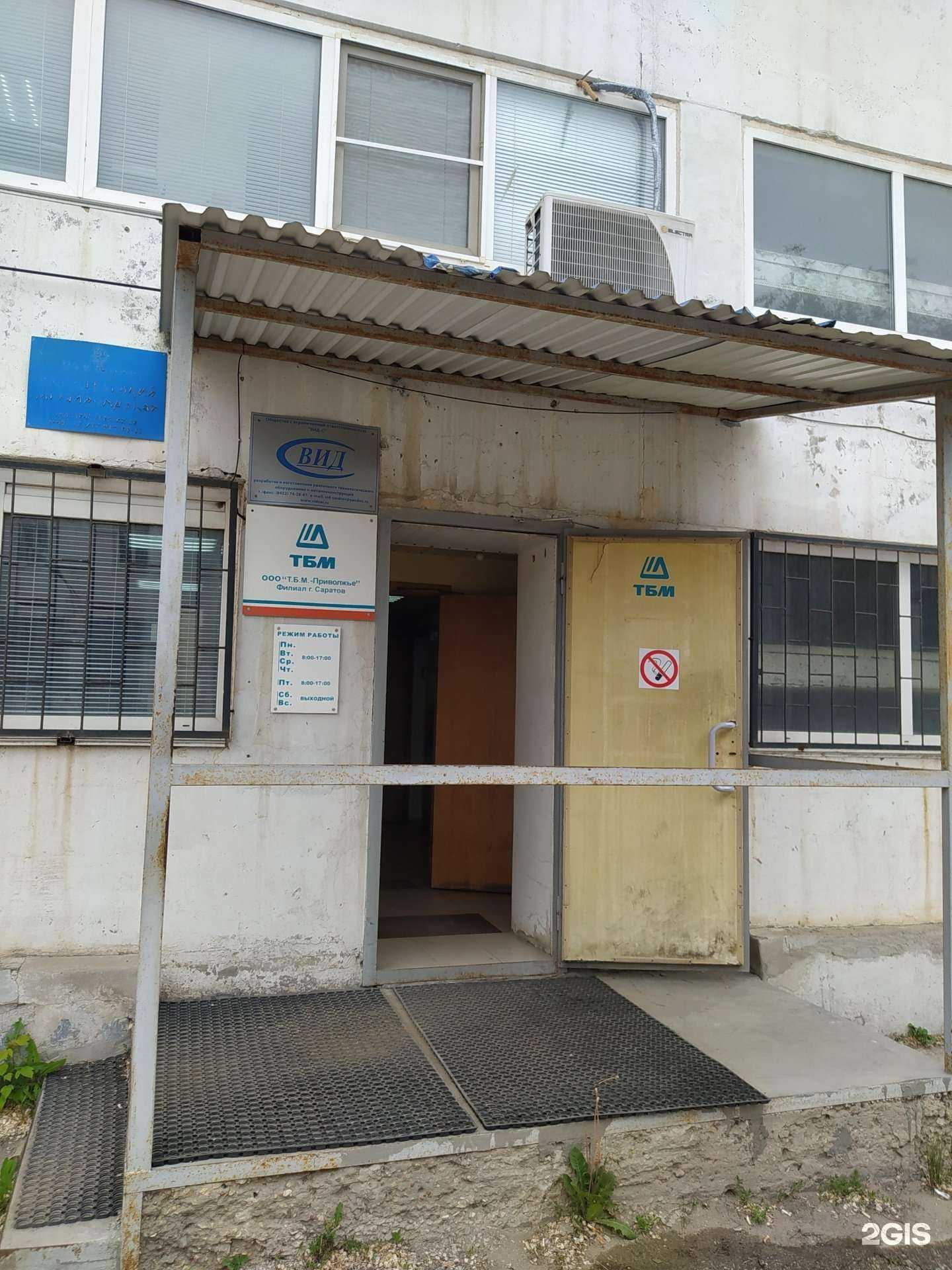 Отзывы на компанию ТБМ-Маркет в г. Саратов c фото