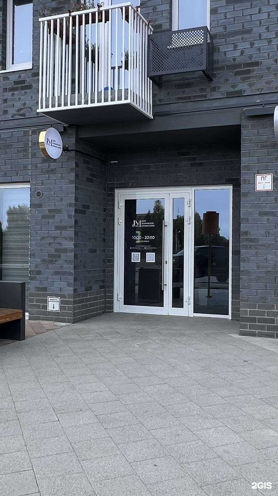 Отзывы на компанию Кабинет косметолога Гусевой Александры в Тюмени c фото