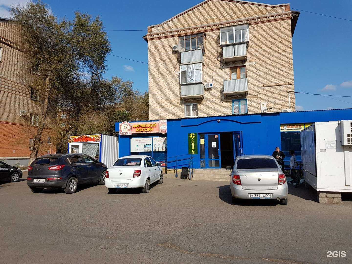 Отзывы на компанию Славянка в Оренбурге c фото