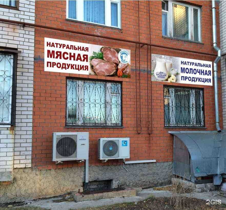 Отзывы на компанию Дом мяса в Владимире c фото - фотография 2 из 2