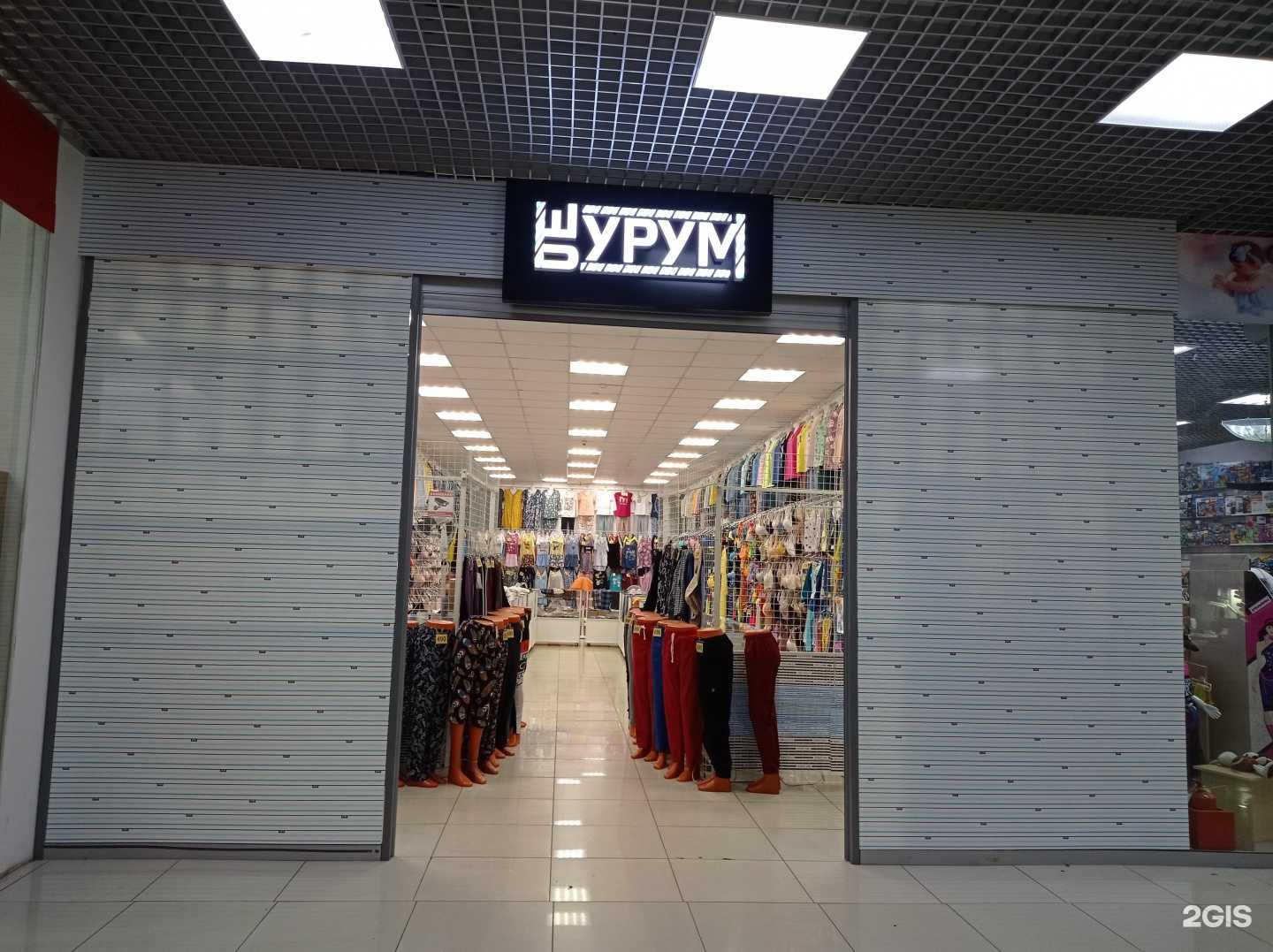 Отзывы на компанию Шурум бурум в г. Нижнекамск c фото