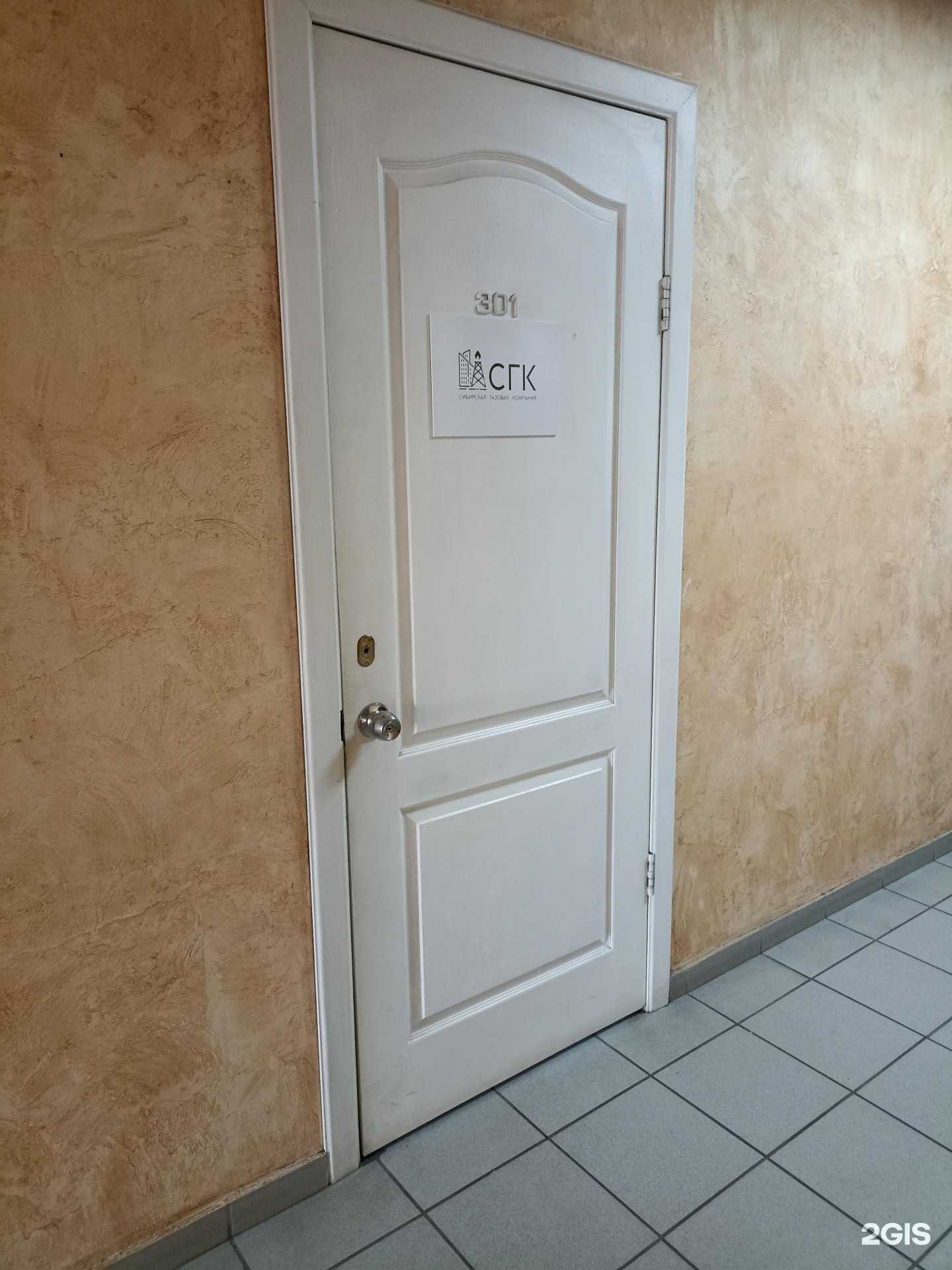 Отзывы на компанию СГК в г. Абакан c фото