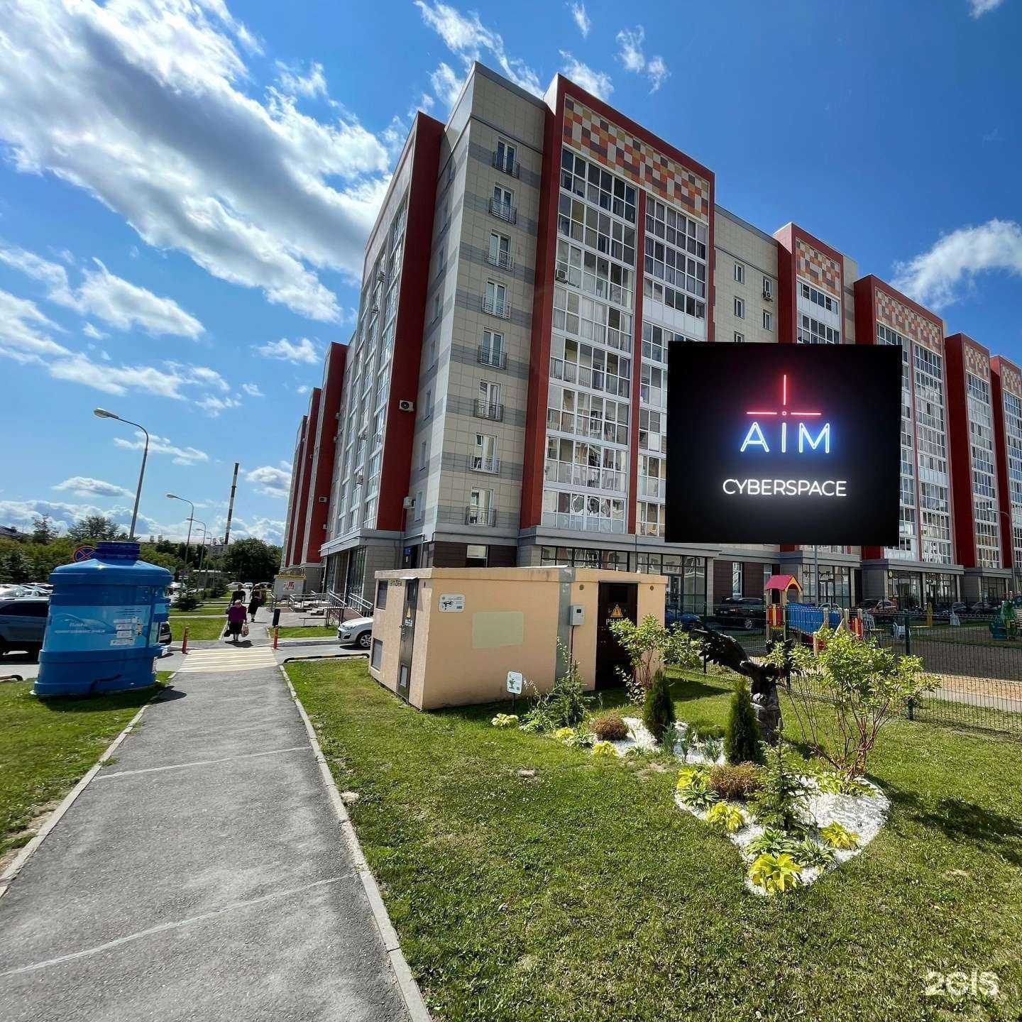 Отзывы на компанию Aim cyberspace в Казани c фото