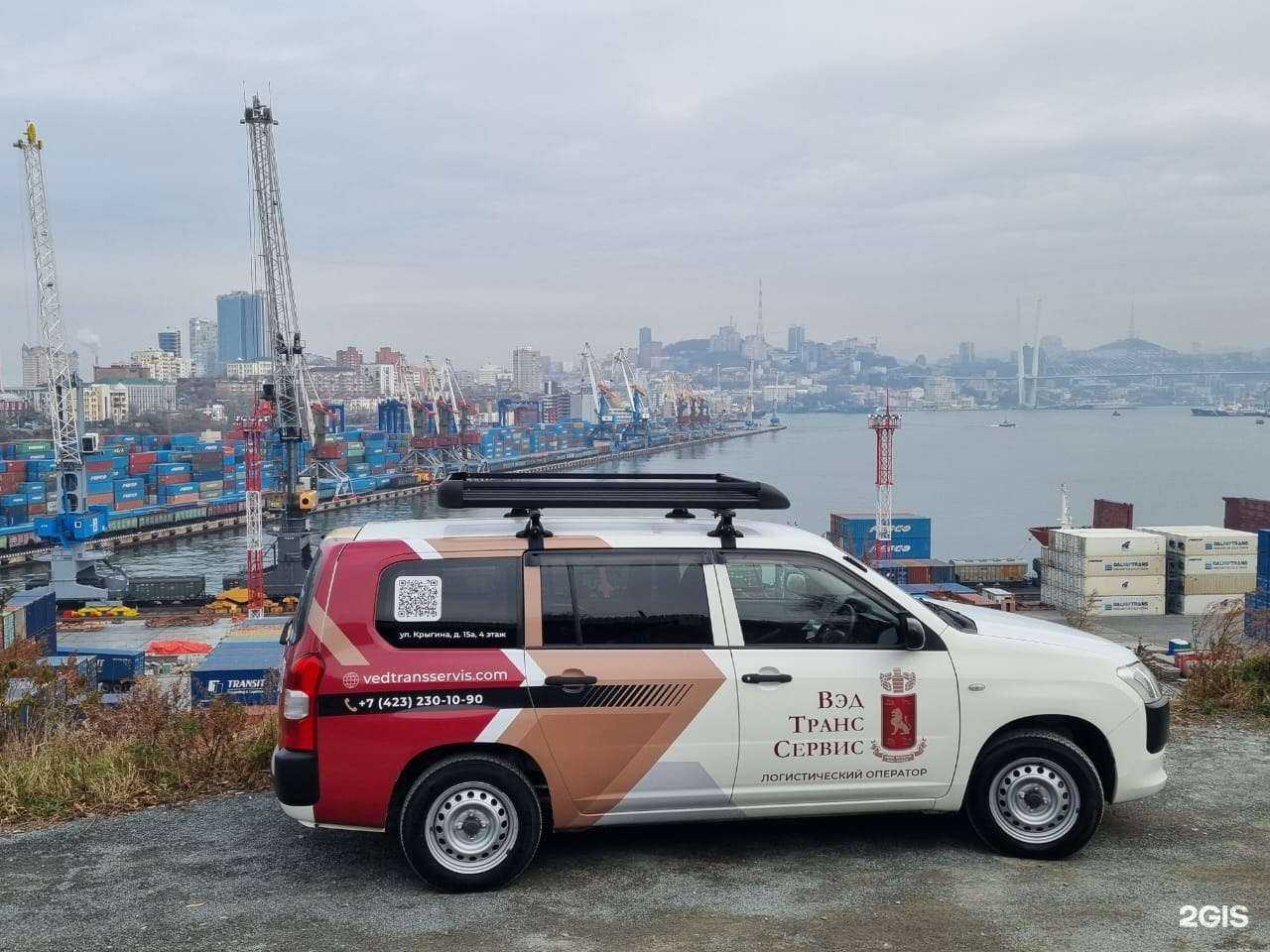 Отзывы на компанию Вэдтранссервис в Владивостоке c фото