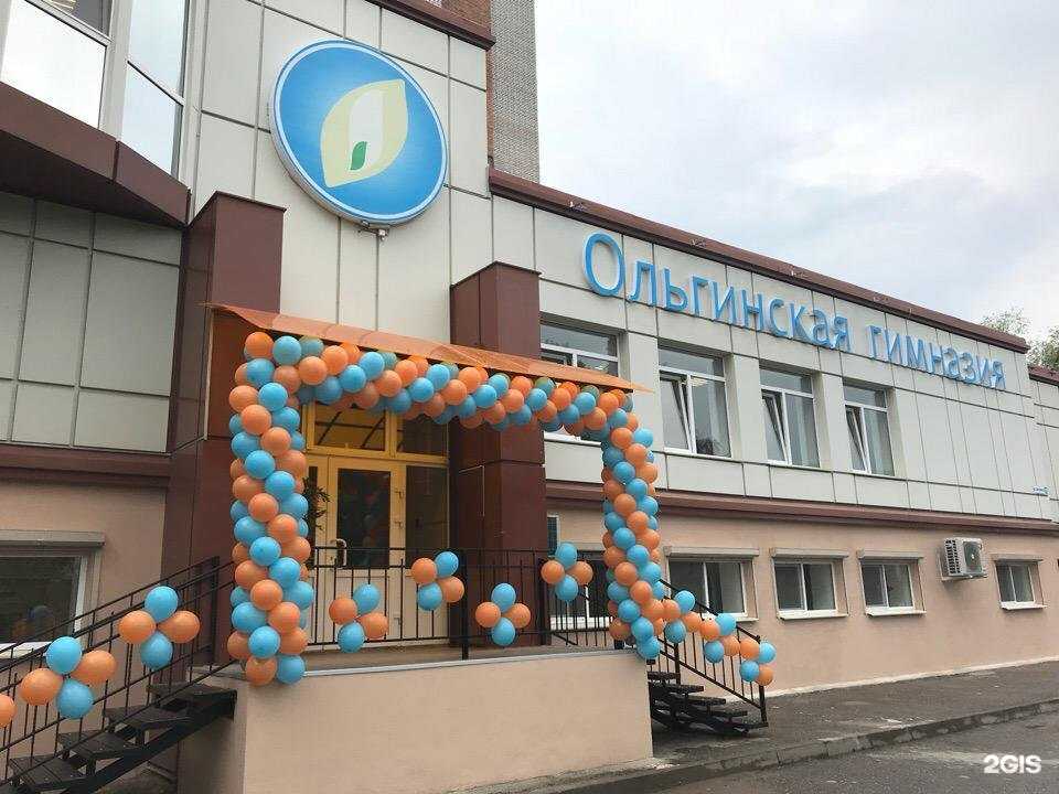 Отзывы на компанию Ольгинская гимназия в Пскове c фото - фотография 2 из 2