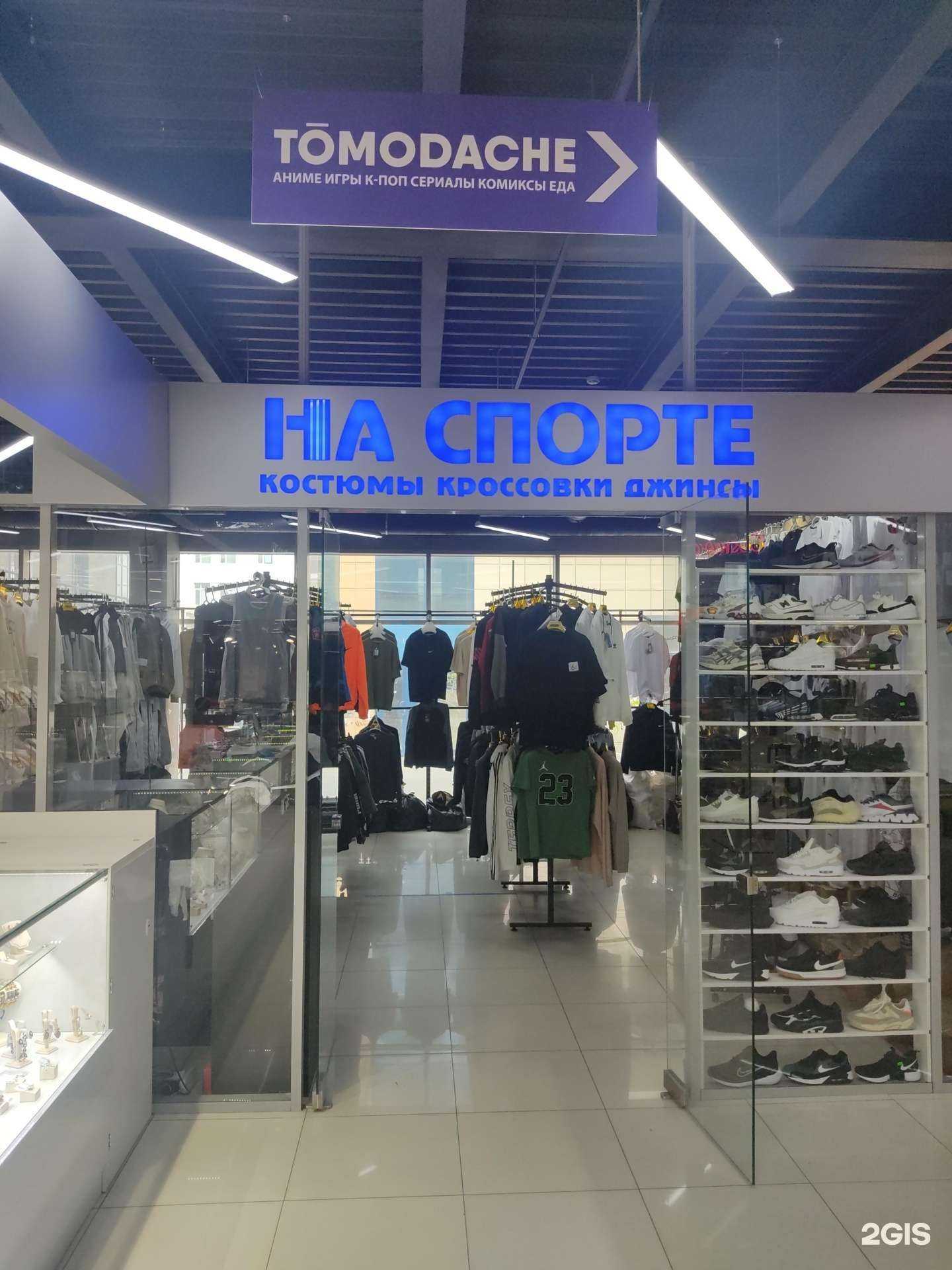 Отзывы на компанию На спорте в Новосибирске c фото