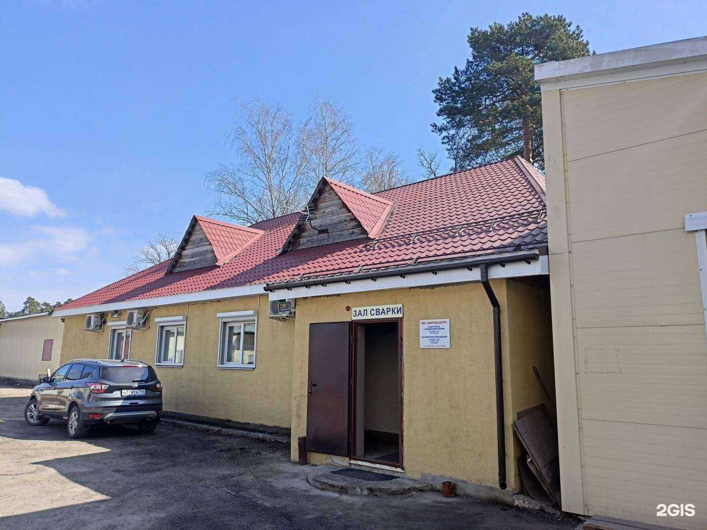 Отзывы на компанию Всё для сварки в Раменском c фото - фотография 2 из 2