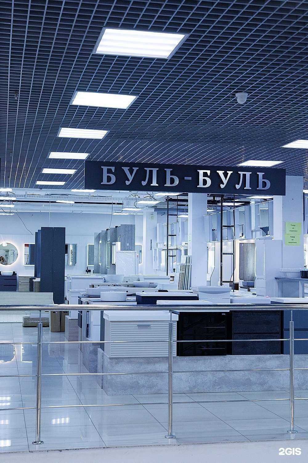 Отзывы на компанию Буль-Буль в г. Ижевск c фото