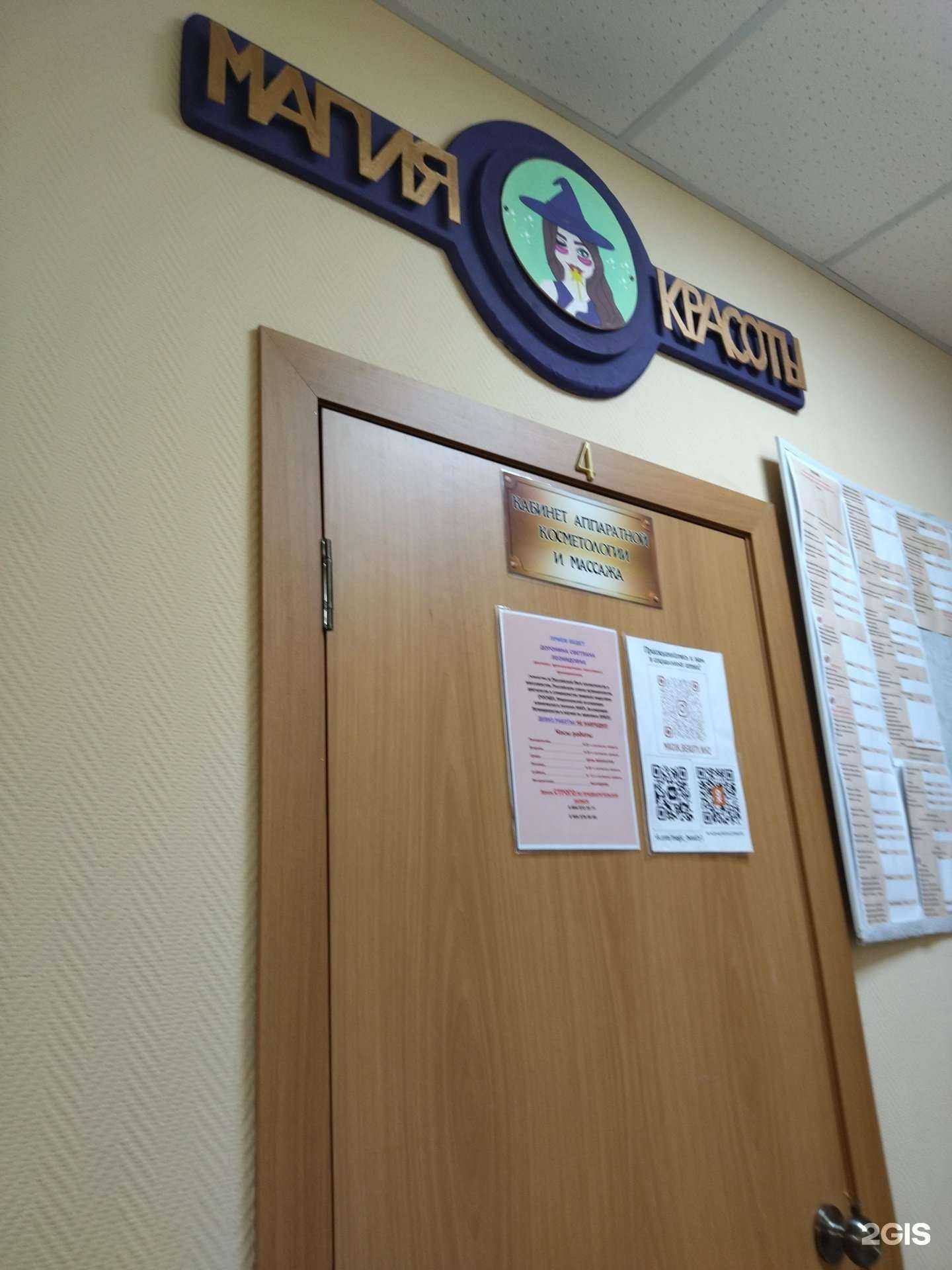 Отзывы на компанию Магия красоты в г. Новокузнецк c фото