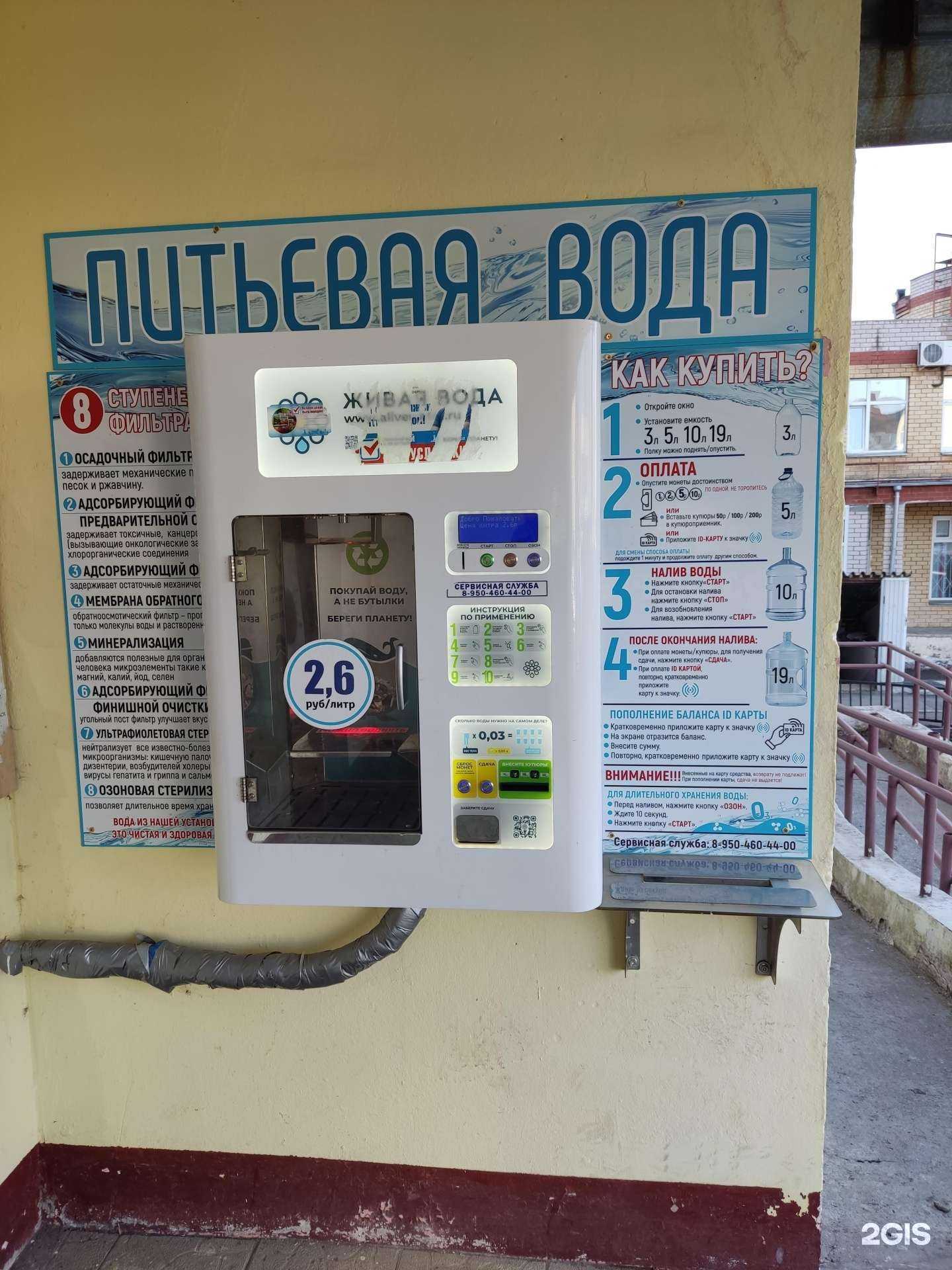 Отзывы на компанию Живая вода в г. Пермь c фото