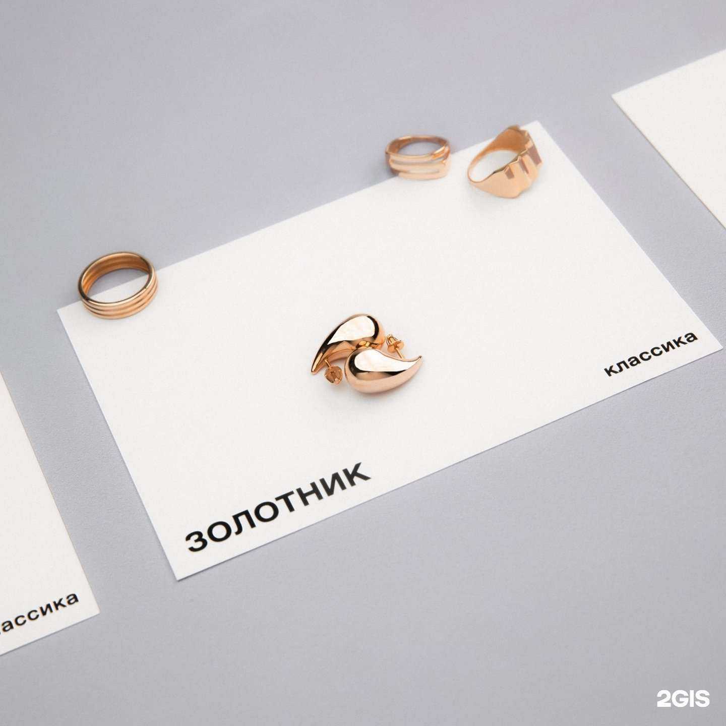 Отзывы на компанию Золотник в г. Якутск c фото