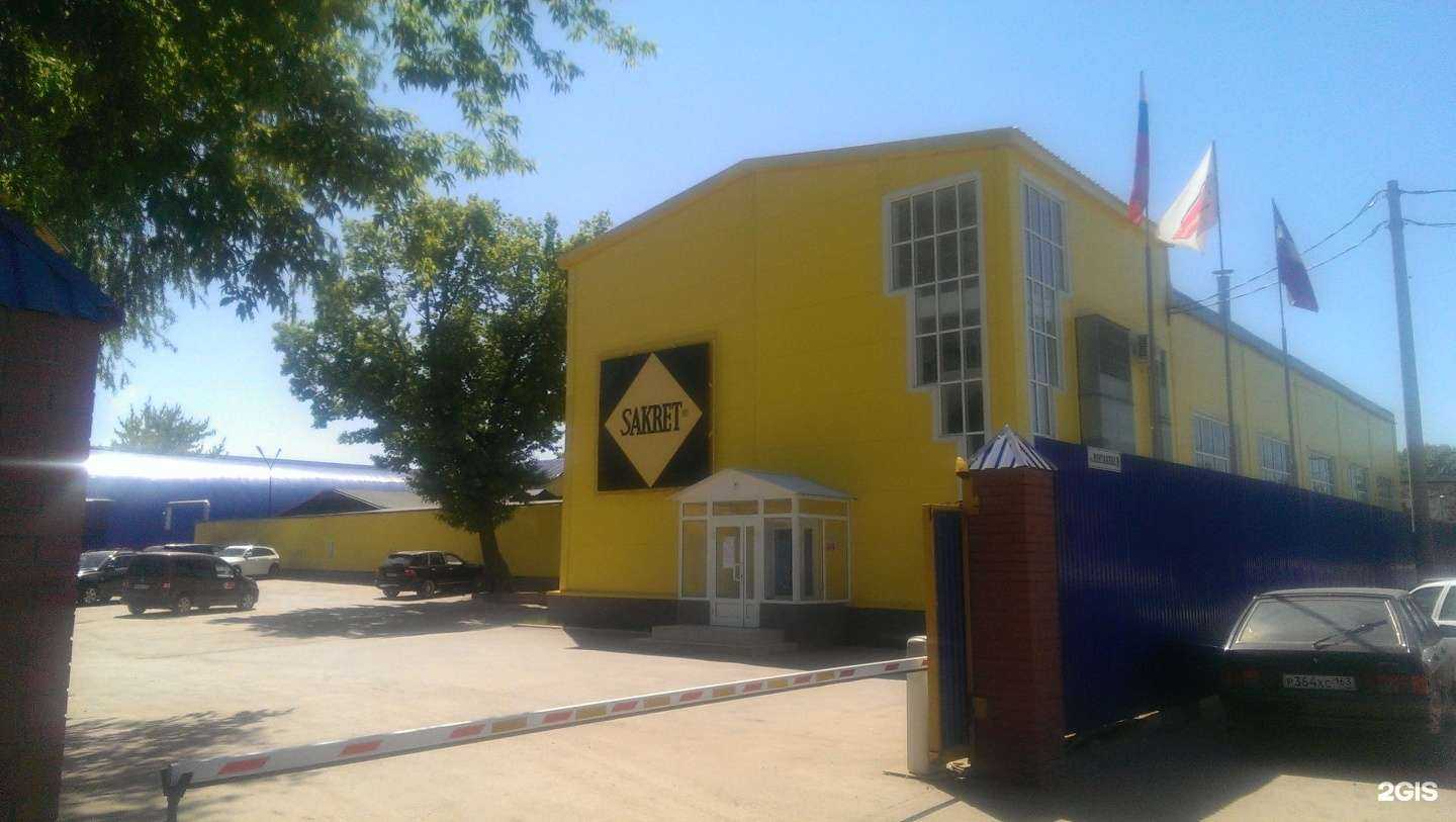 Отзывы на компанию Сакрет руссланд в г. Новокуйбышевск c фото