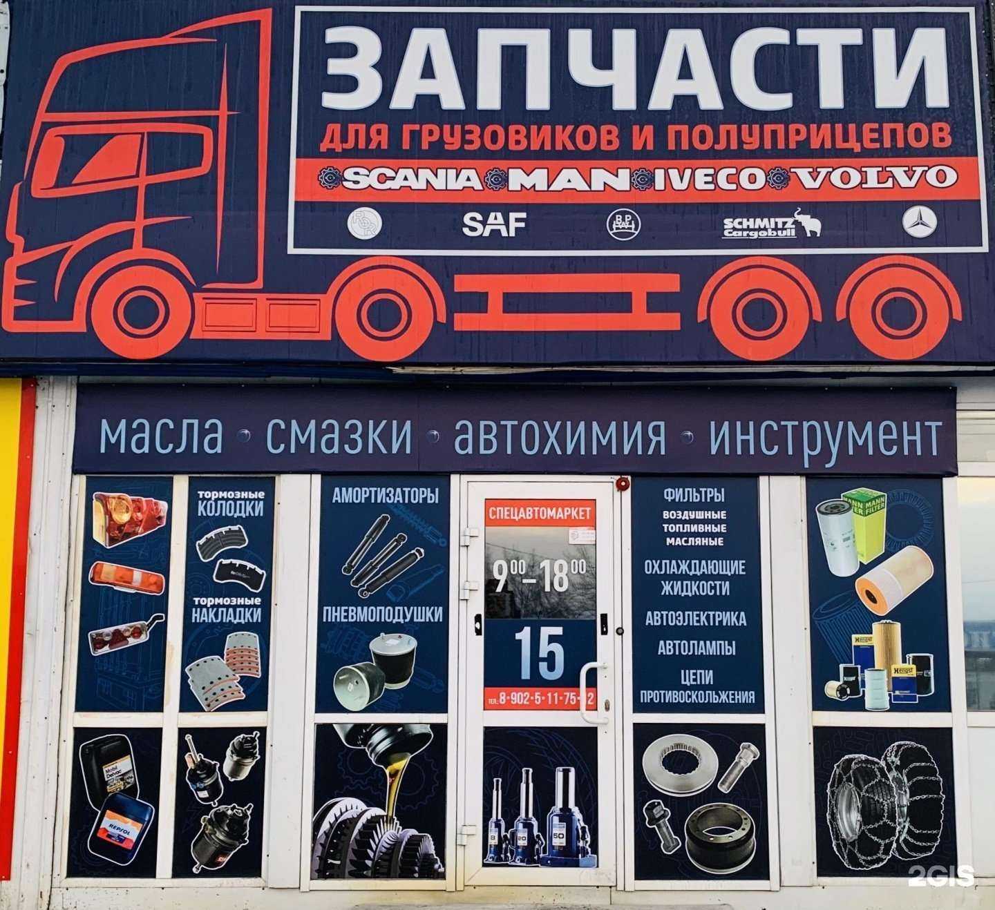 Отзывы на компанию Спецавтомаркет в Иркутске c фото