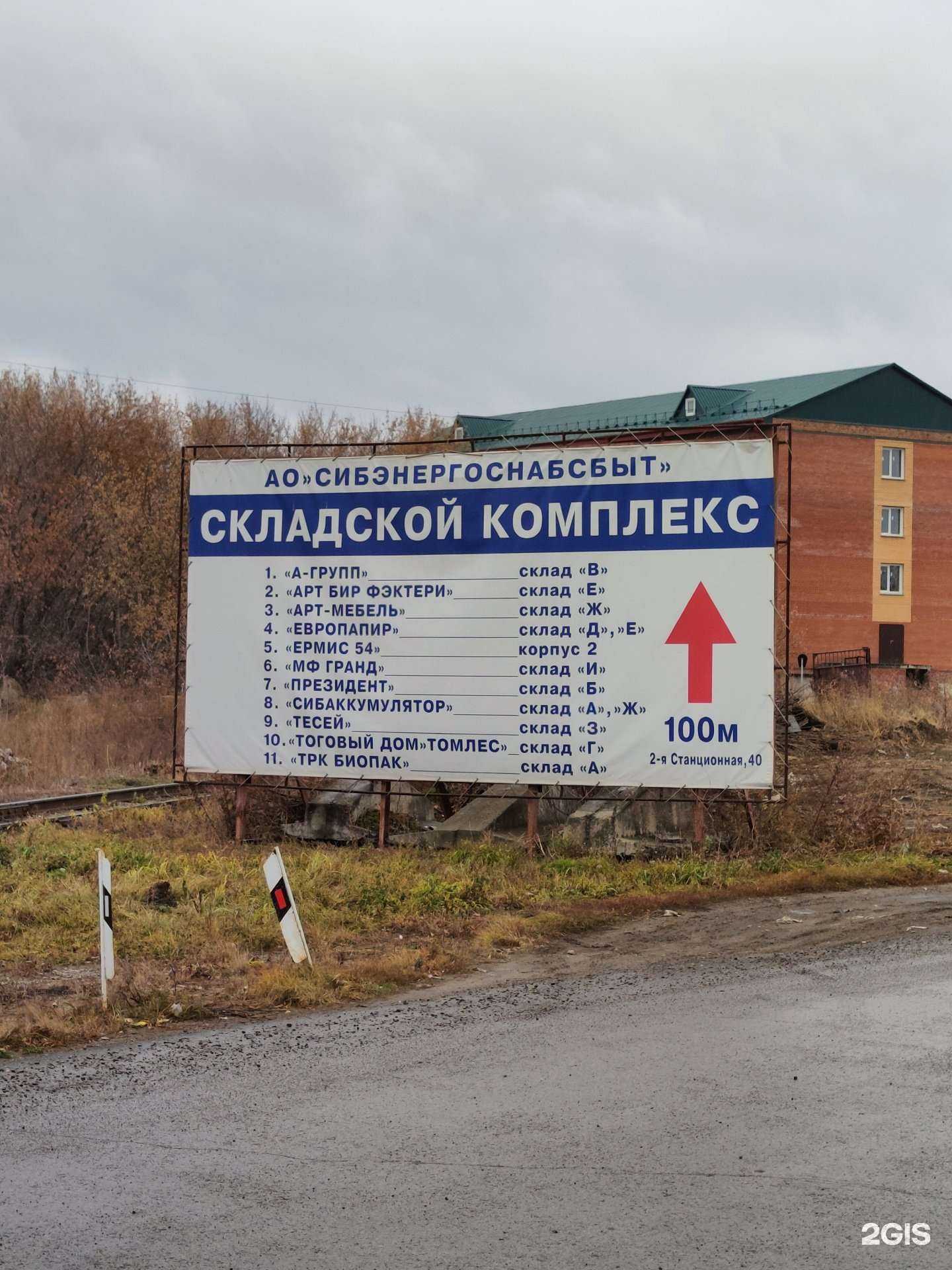Отзывы на компанию Президент в г. Новосибирск c фото