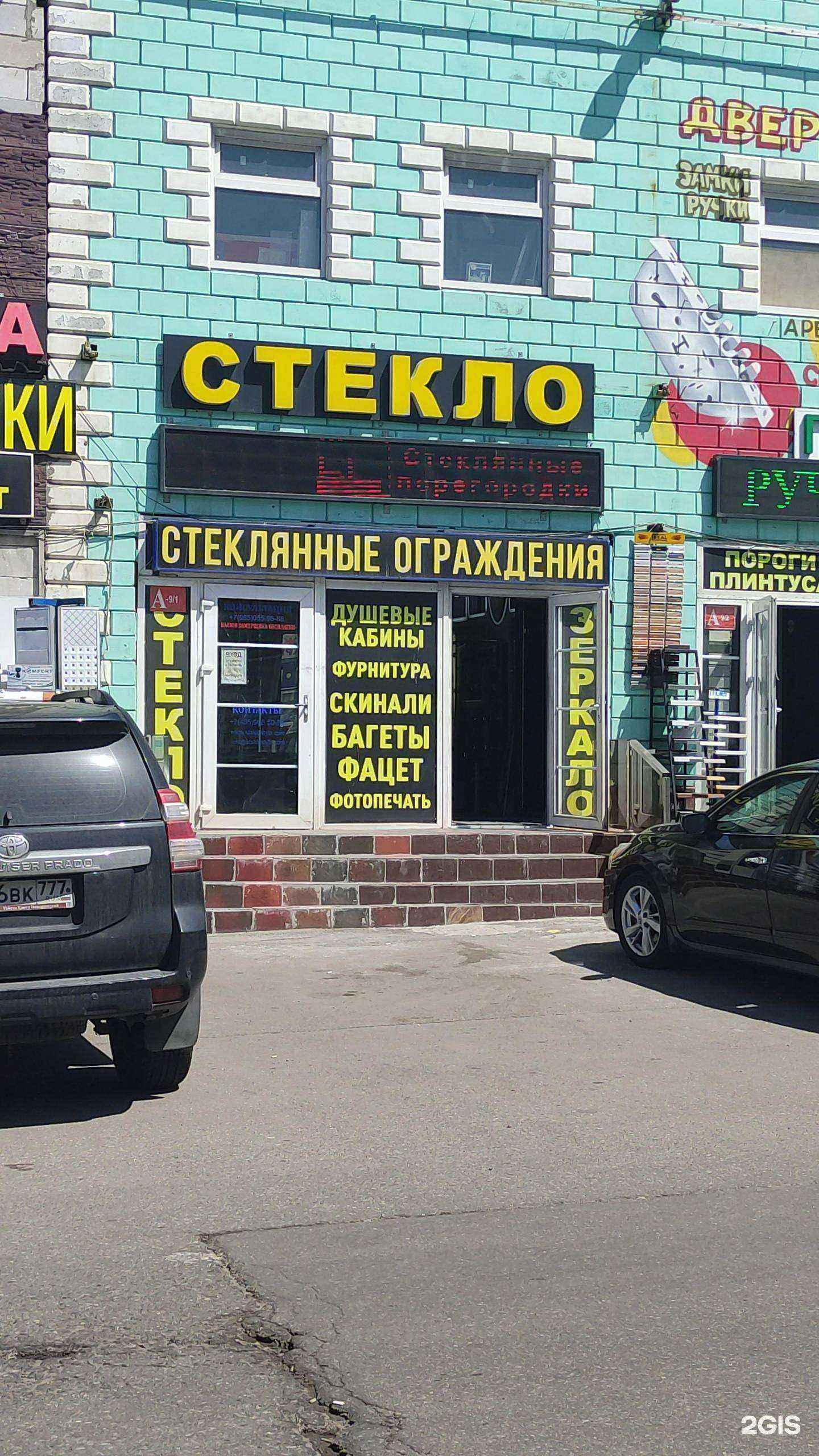 Отзывы на компанию Steklostyle в Коммунарке c фото