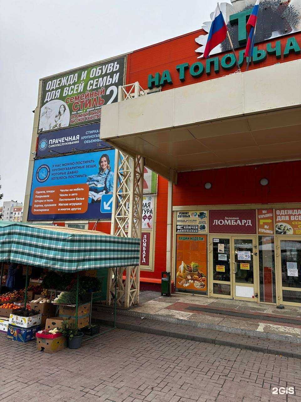 Отзывы на компанию Стирка.com в г. Саратов c фото