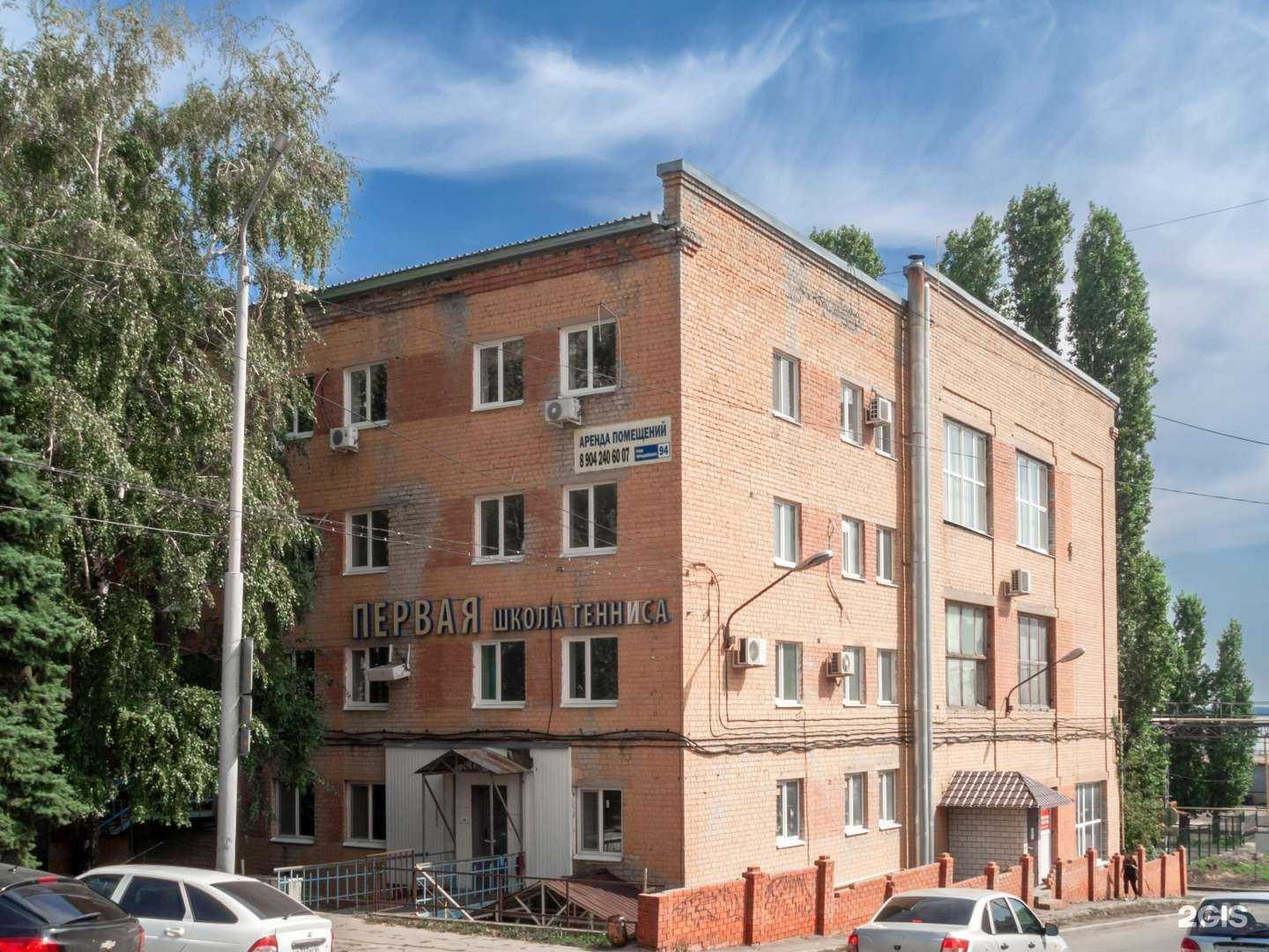 Отзывы на компанию Первая школа тенниса в Саратове c фото - фотография 2 из 2